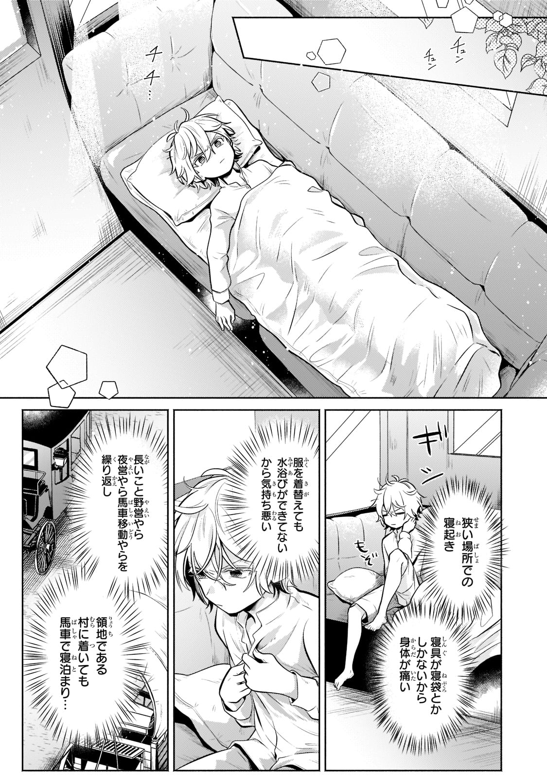 Okiraku Ryoushu no Tanoshii Ryouchi Bouei ~Seisan-kei Majutsu de Na mo na Kimura wo Saikyou no Jousai Toshi ni~ Chap 9 - Next Chap 10