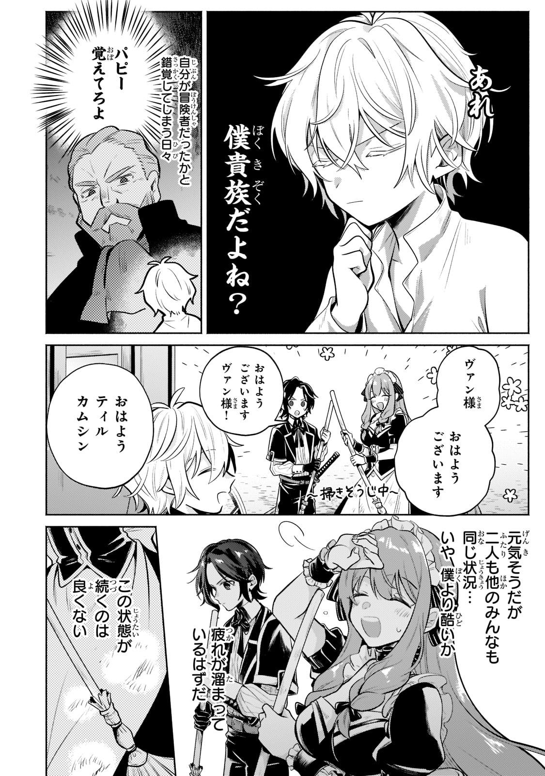 Okiraku Ryoushu no Tanoshii Ryouchi Bouei ~Seisan-kei Majutsu de Na mo na Kimura wo Saikyou no Jousai Toshi ni~ Chap 9 - Next Chap 10