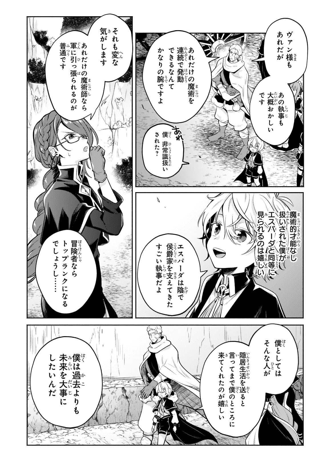 Okiraku Ryoushu no Tanoshii Ryouchi Bouei ~Seisan-kei Majutsu de Na mo na Kimura wo Saikyou no Jousai Toshi ni~ Chap 9 - Next Chap 10