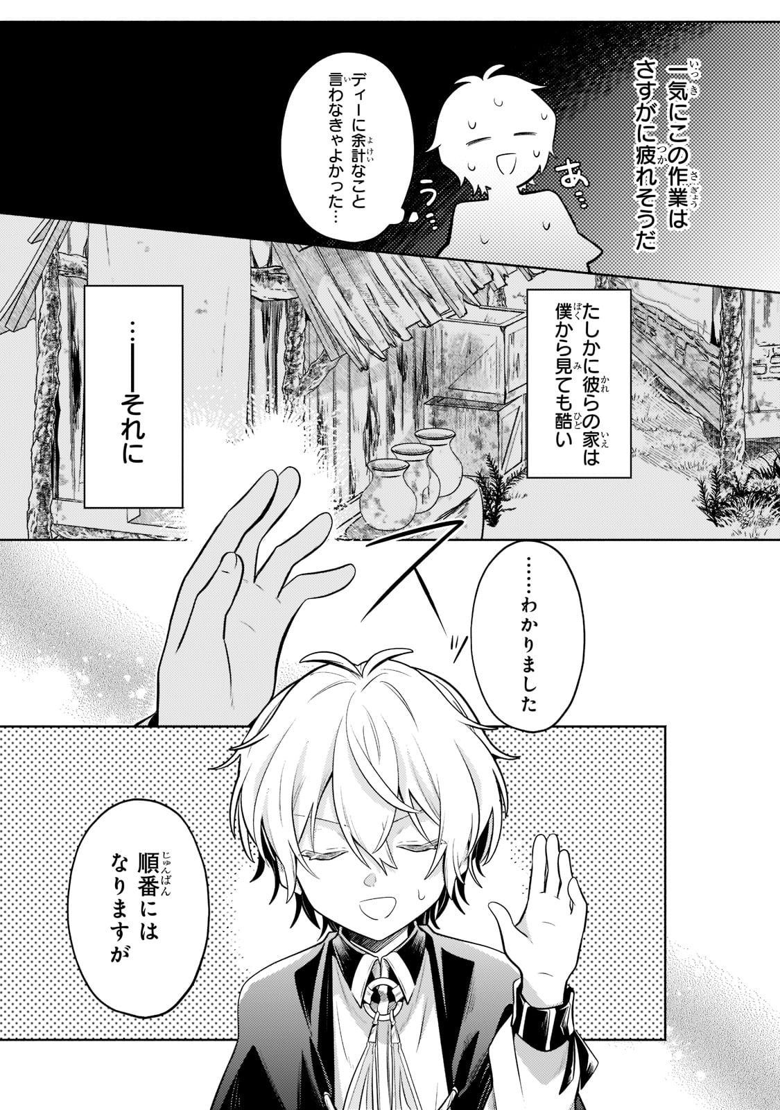 Okiraku Ryoushu no Tanoshii Ryouchi Bouei ~Seisan-kei Majutsu de Na mo na Kimura wo Saikyou no Jousai Toshi ni~ Chap 9 - Next Chap 10