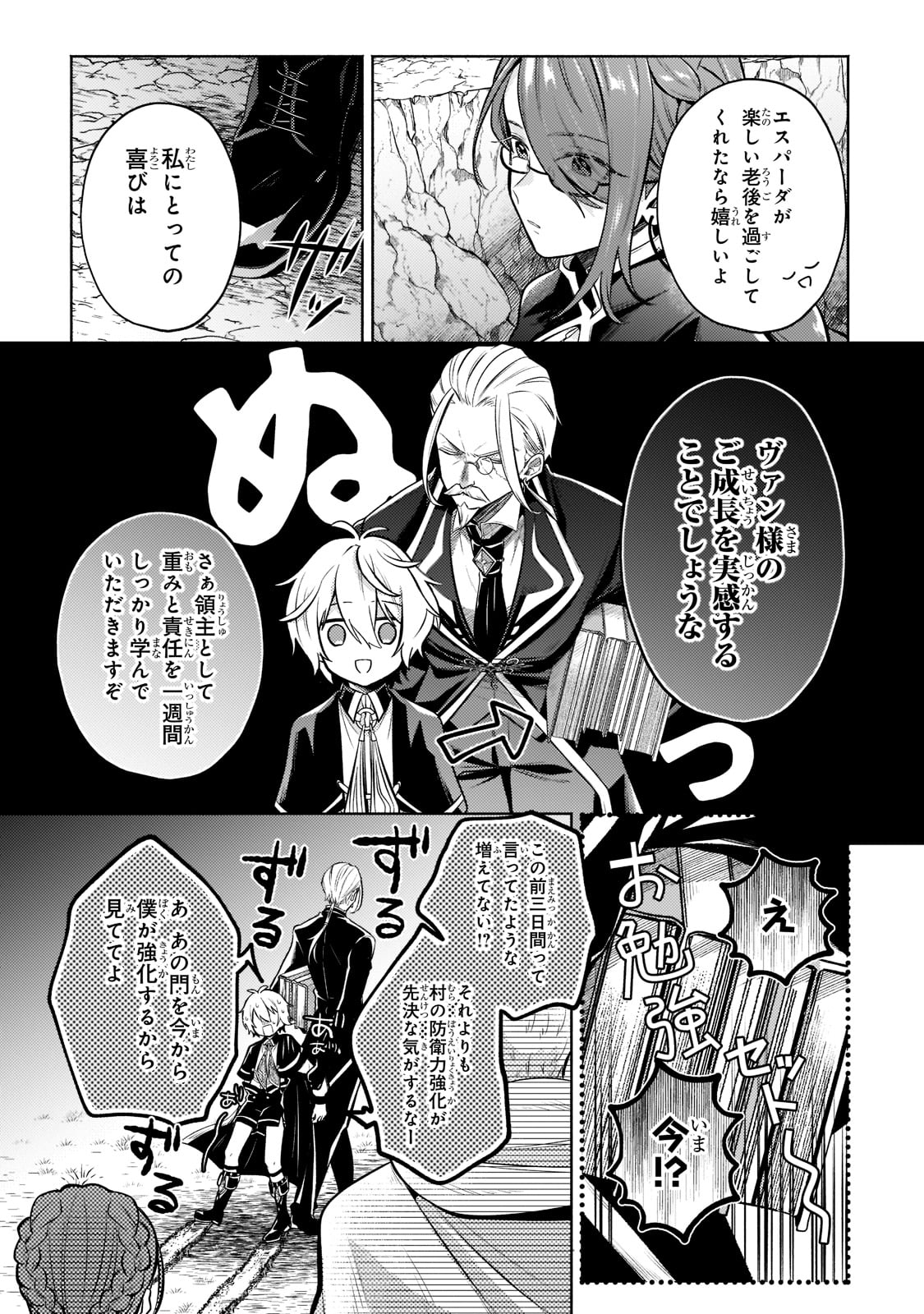 Okiraku Ryoushu no Tanoshii Ryouchi Bouei ~Seisan-kei Majutsu de Na mo na Kimura wo Saikyou no Jousai Toshi ni~ Chap 9 - Next Chap 10