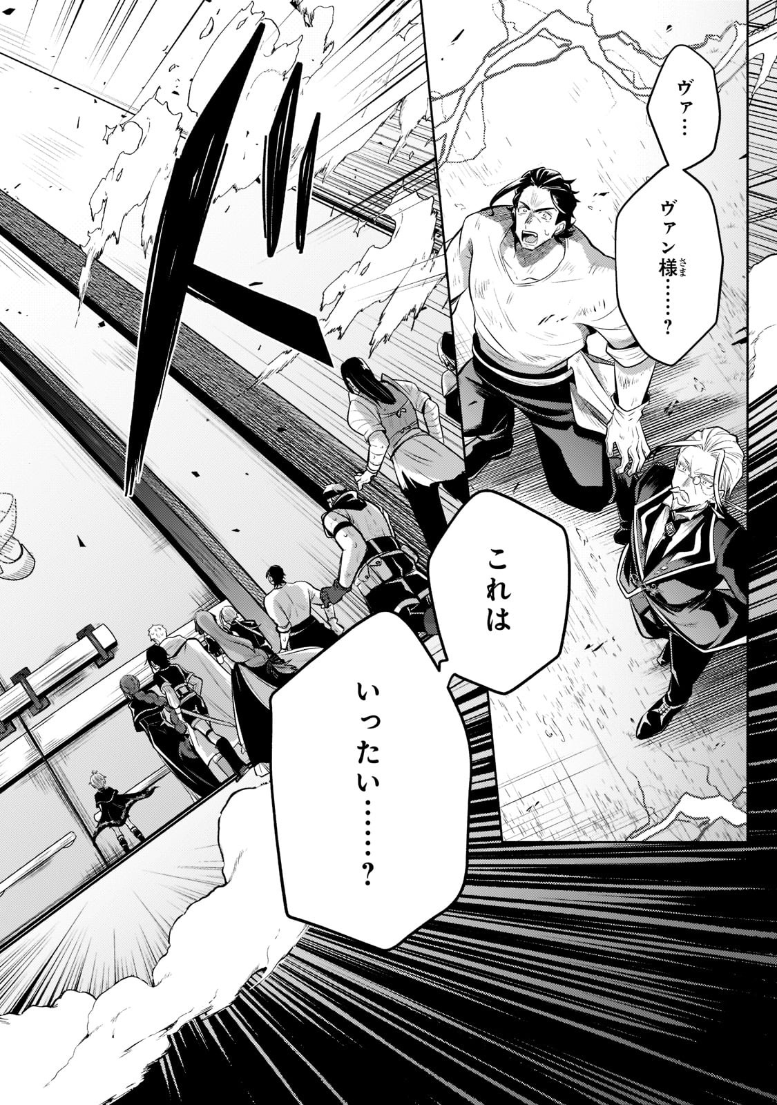Okiraku Ryoushu no Tanoshii Ryouchi Bouei ~Seisan-kei Majutsu de Na mo na Kimura wo Saikyou no Jousai Toshi ni~ Chap 9 - Next Chap 10