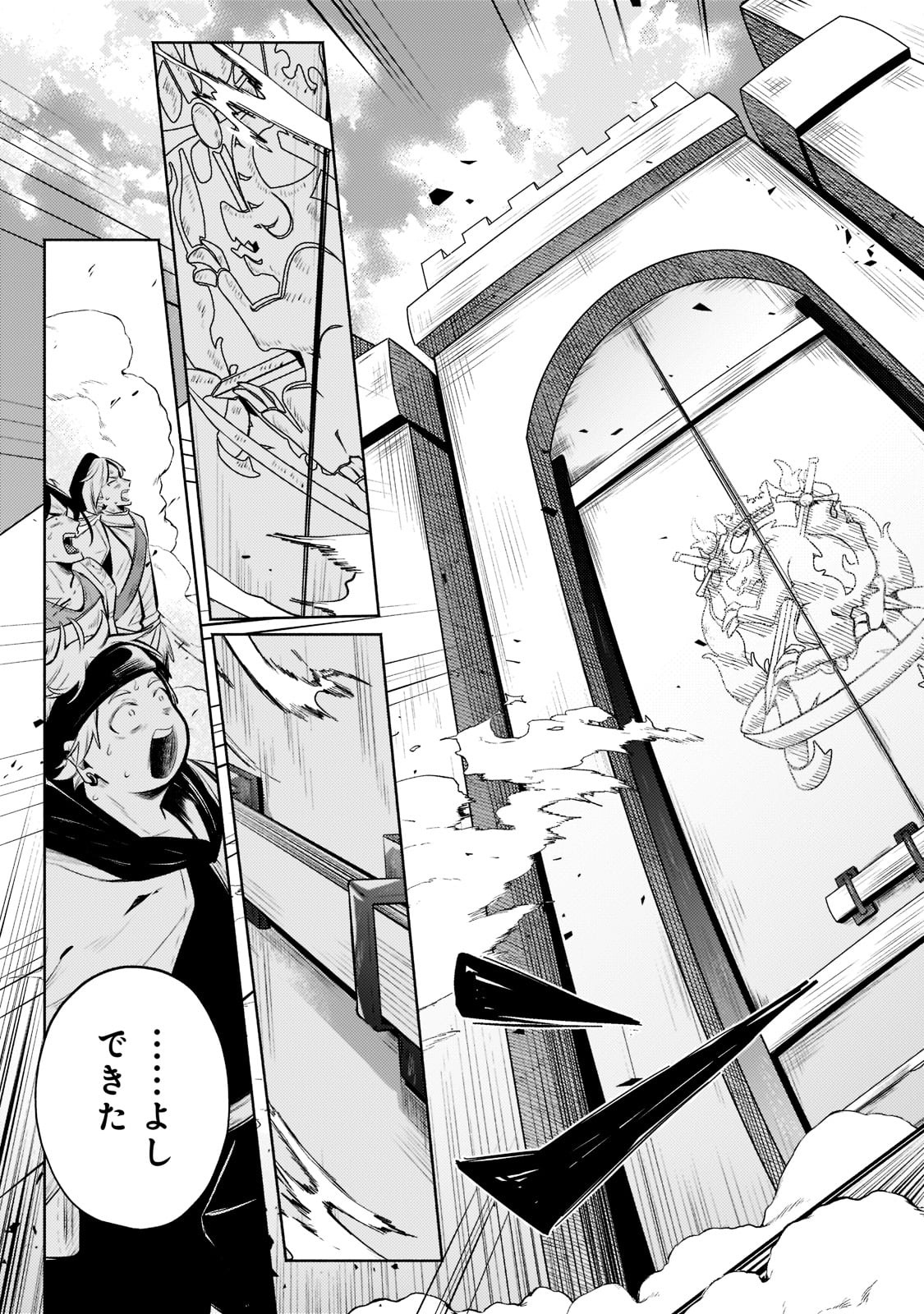 Okiraku Ryoushu no Tanoshii Ryouchi Bouei ~Seisan-kei Majutsu de Na mo na Kimura wo Saikyou no Jousai Toshi ni~ Chap 9 - Next Chap 10