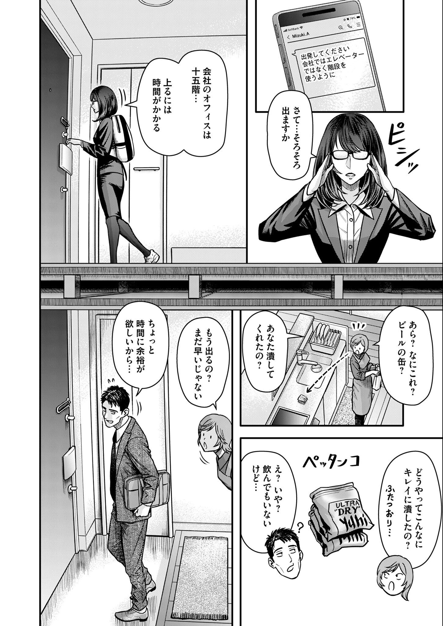 Olympia of Infidelity Chap 3 - Next Chap 4