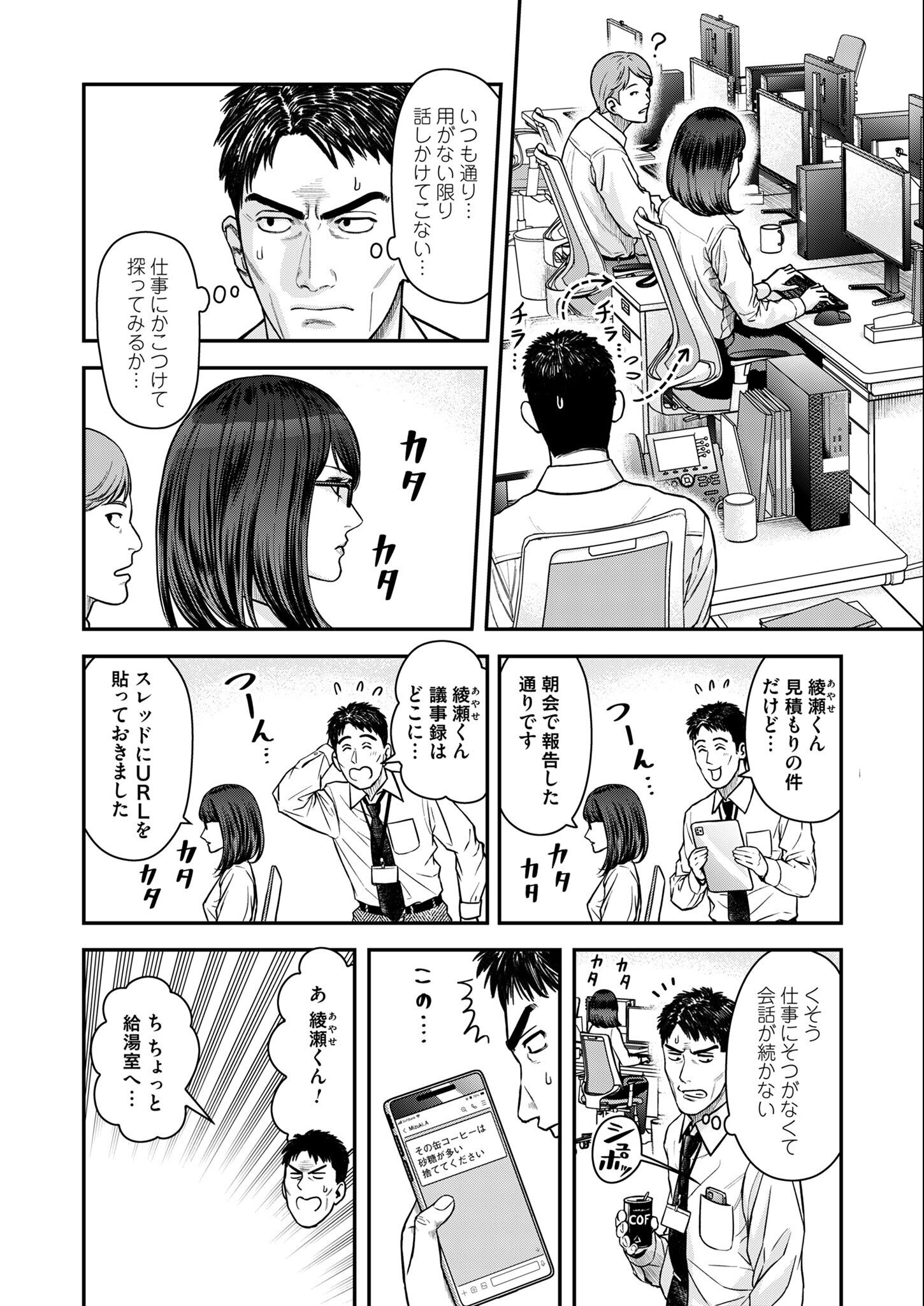 Olympia of Infidelity Chap 3 - Next Chap 4