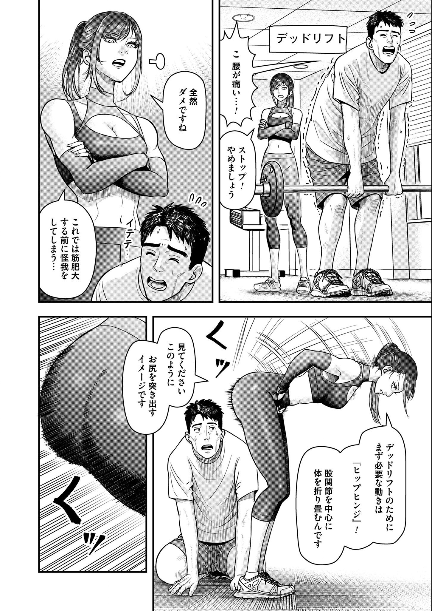 Olympia of Infidelity Chap 3 - Next Chap 4