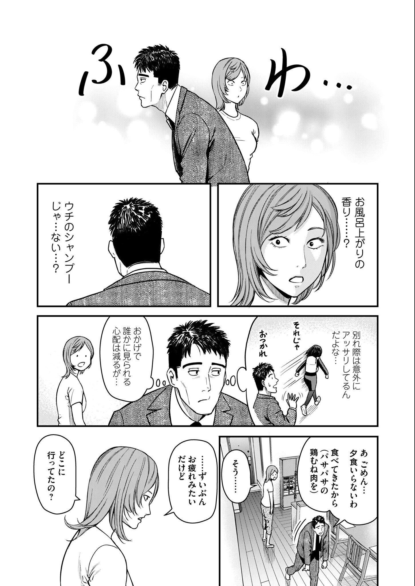 Olympia of Infidelity Chap 3 - Next Chap 4