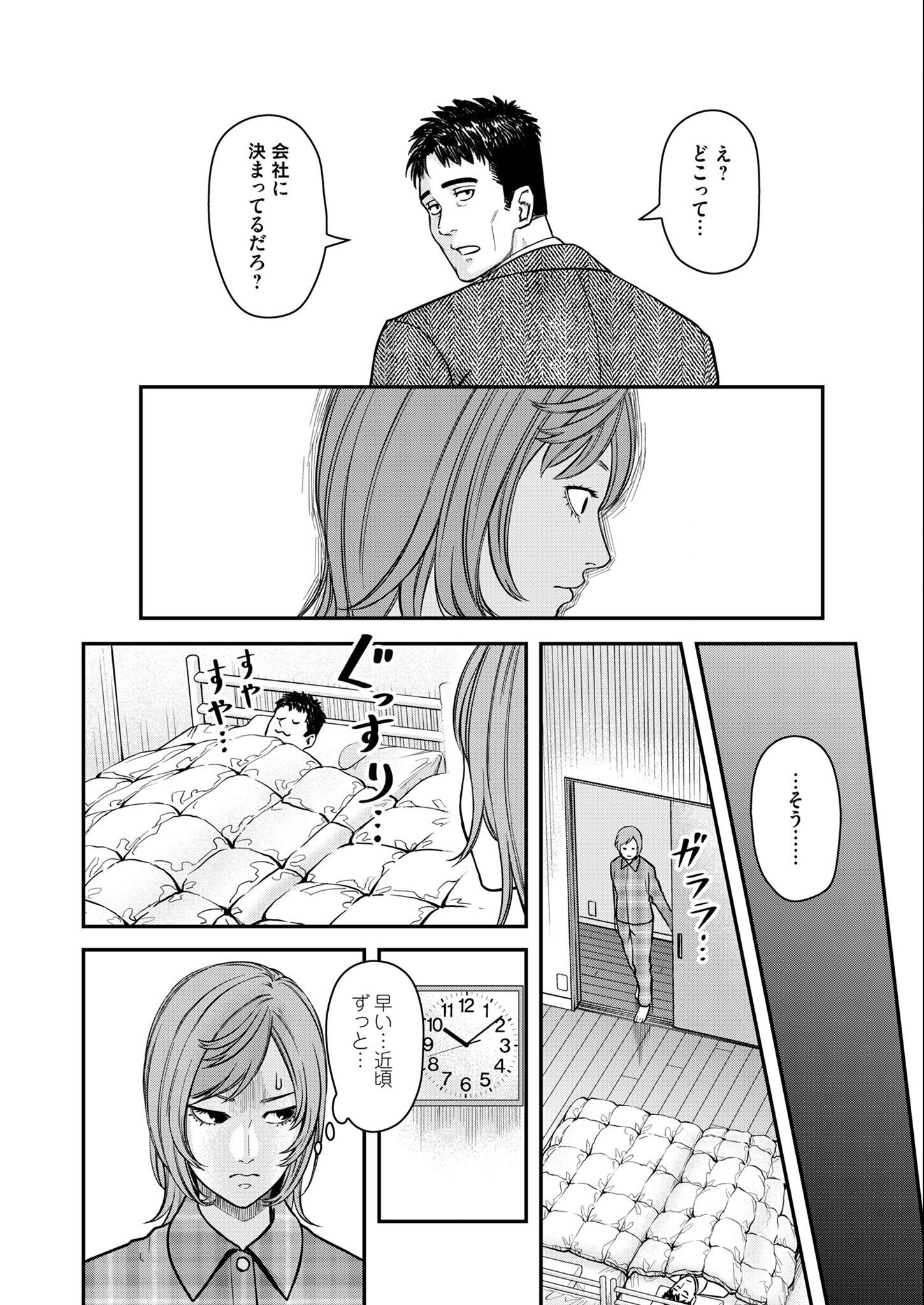 Olympia of Infidelity Chap 3 - Next Chap 4