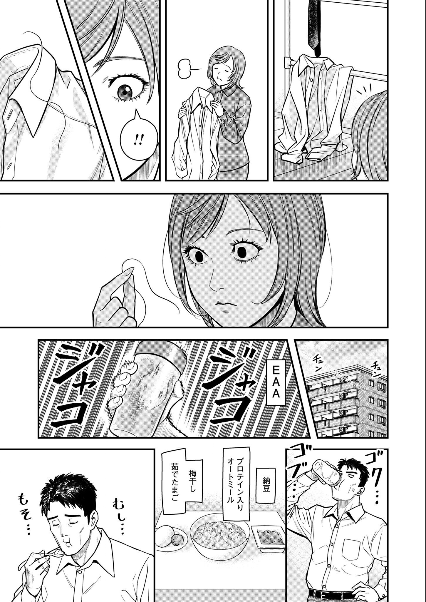 Olympia of Infidelity Chap 3 - Next Chap 4