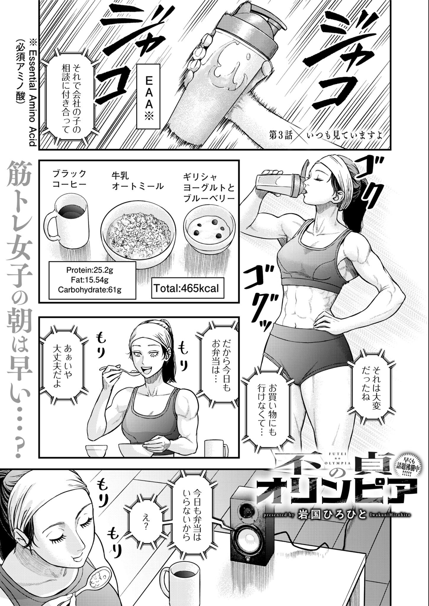 Olympia of Infidelity Chap 3 - Next Chap 4