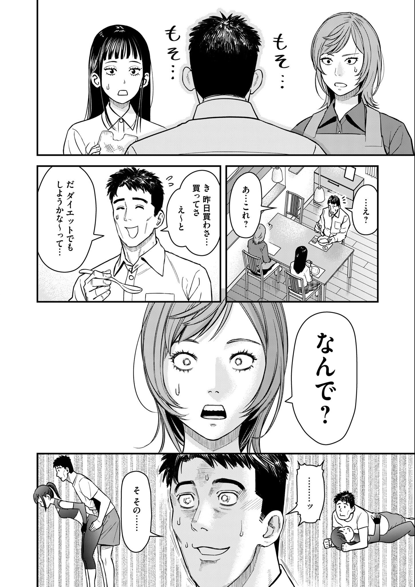 Olympia of Infidelity Chap 3 - Next Chap 4