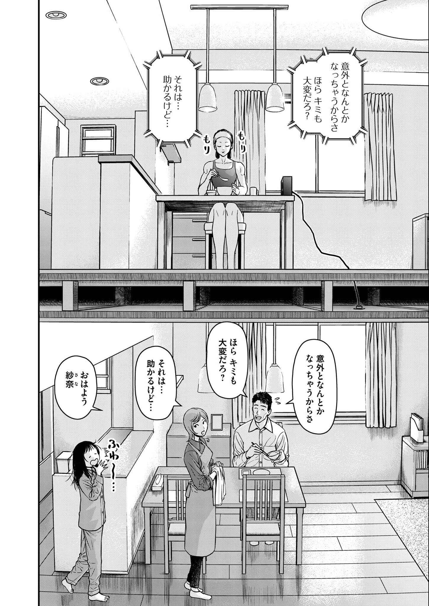 Olympia of Infidelity Chap 3 - Next Chap 4