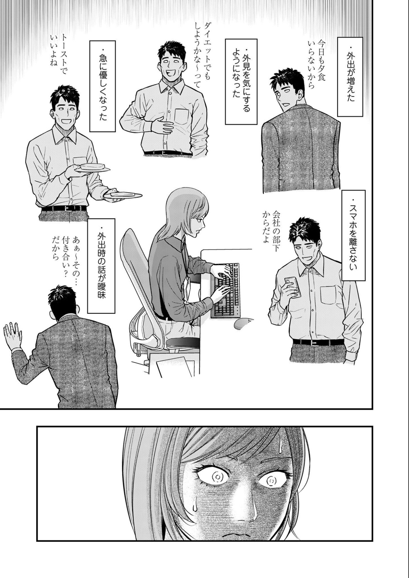 Olympia of Infidelity Chap 4 - Next Chap 5