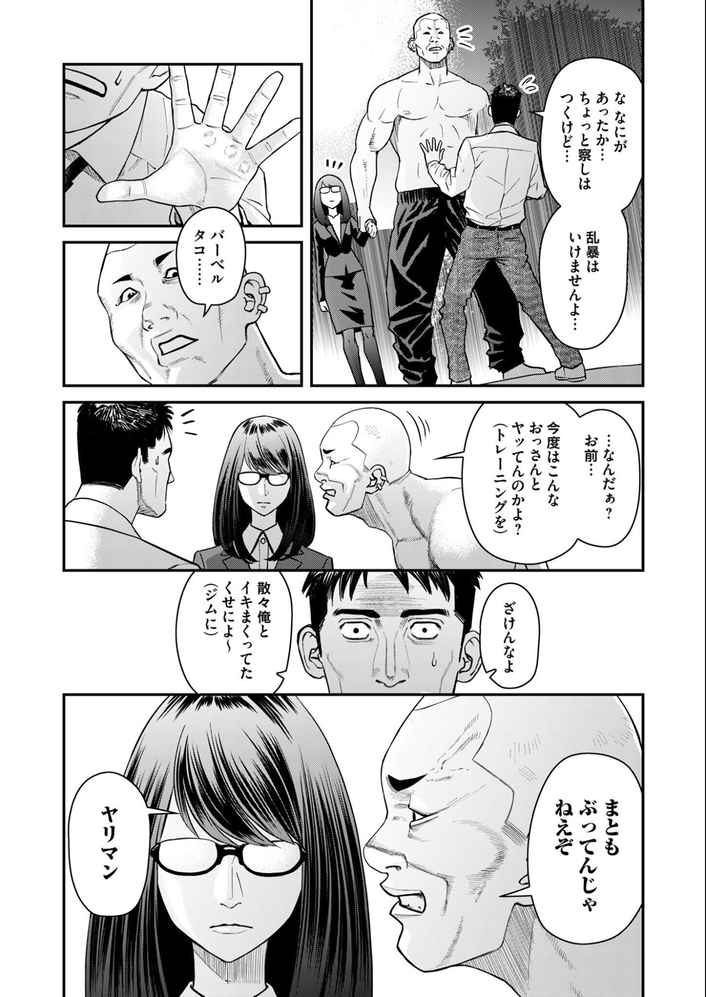 Olympia of Infidelity Chap 4 - Next Chap 5