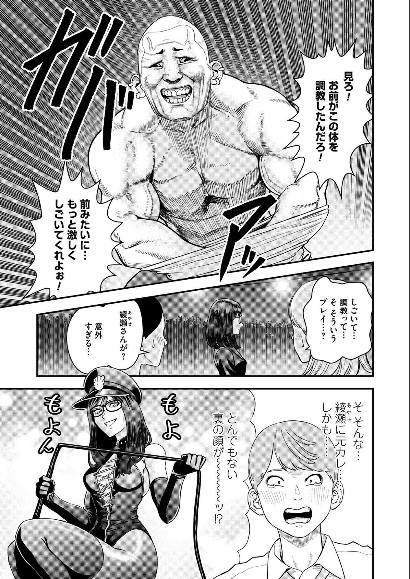 Olympia of Infidelity Chap 4 - Next Chap 5