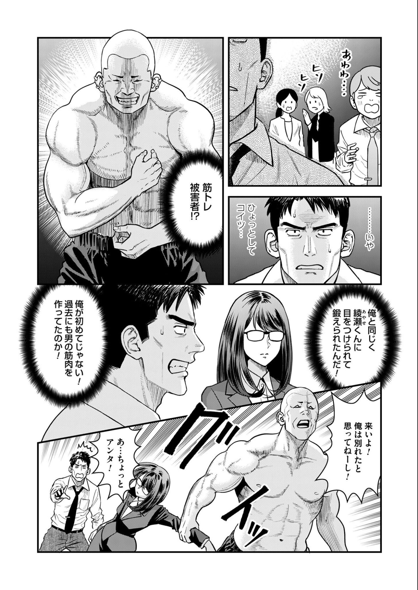 Olympia of Infidelity Chap 4 - Next Chap 5