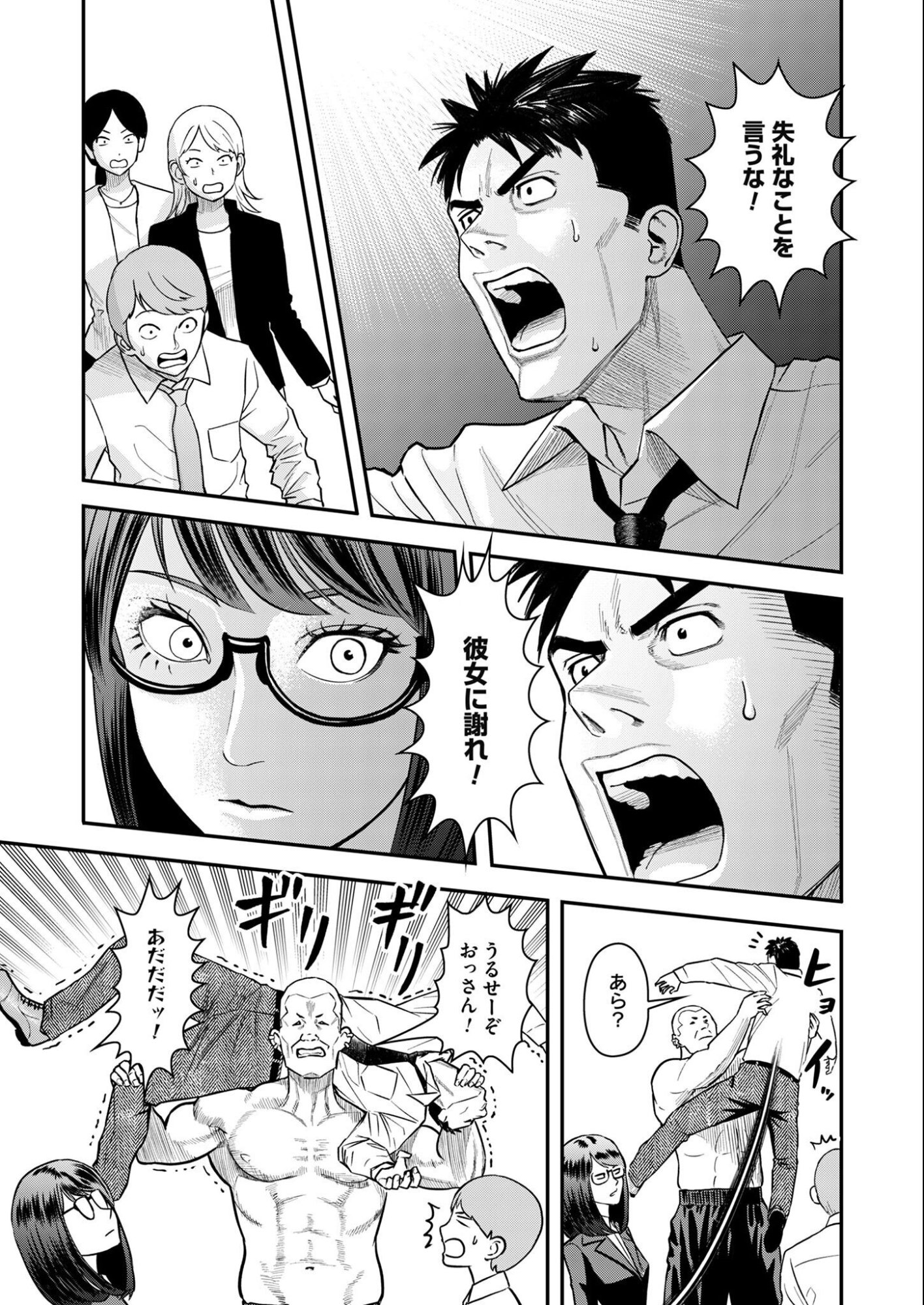 Olympia of Infidelity Chap 4 - Next Chap 5