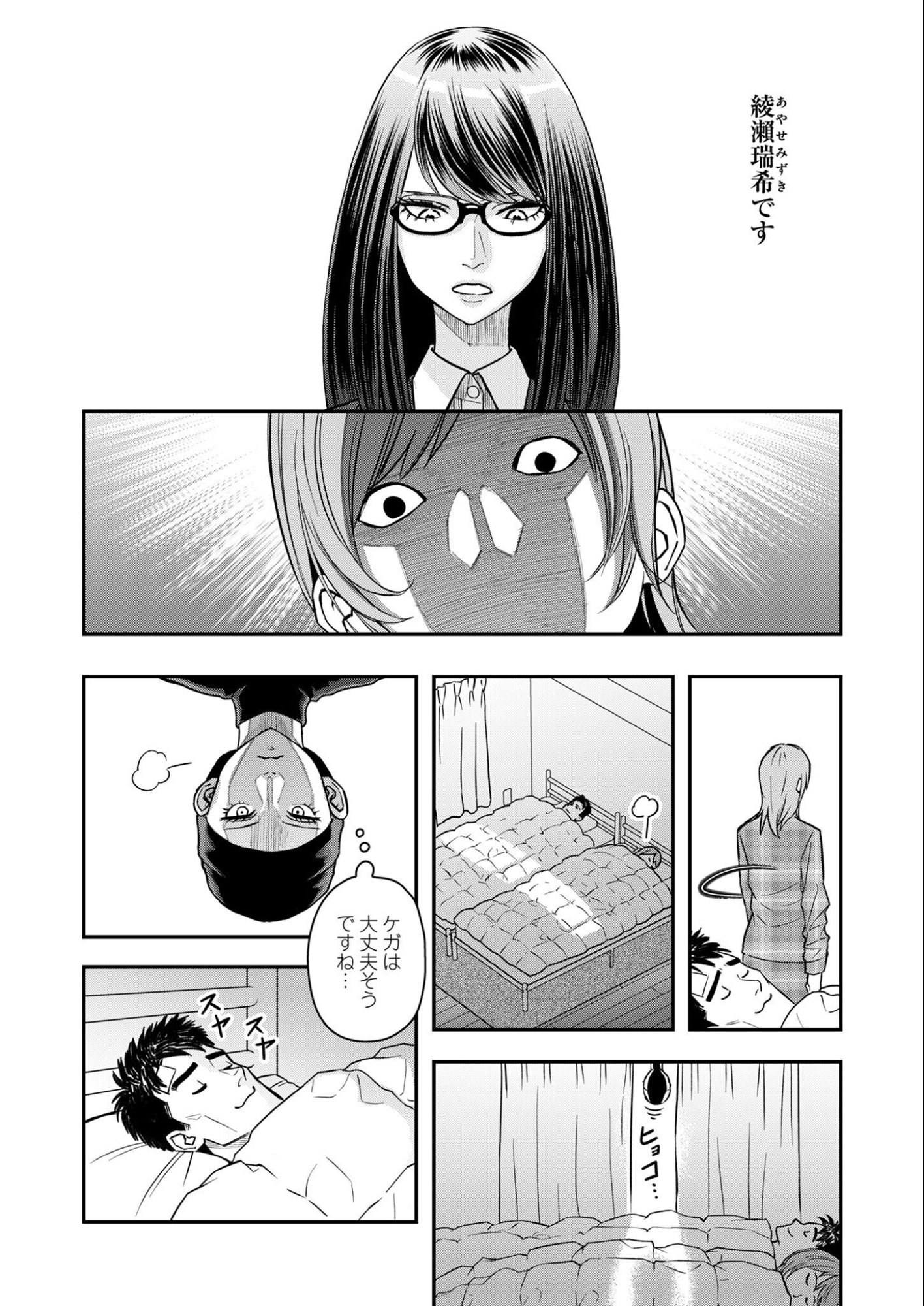 Olympia of Infidelity Chap 4 - Next Chap 5