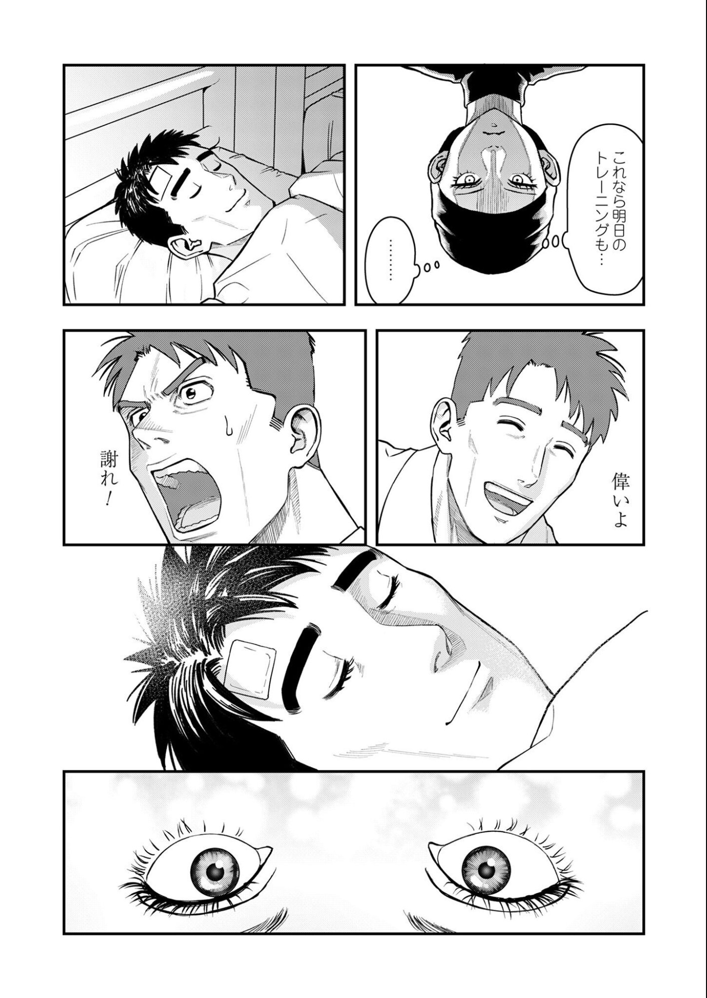 Olympia of Infidelity Chap 4 - Next Chap 5