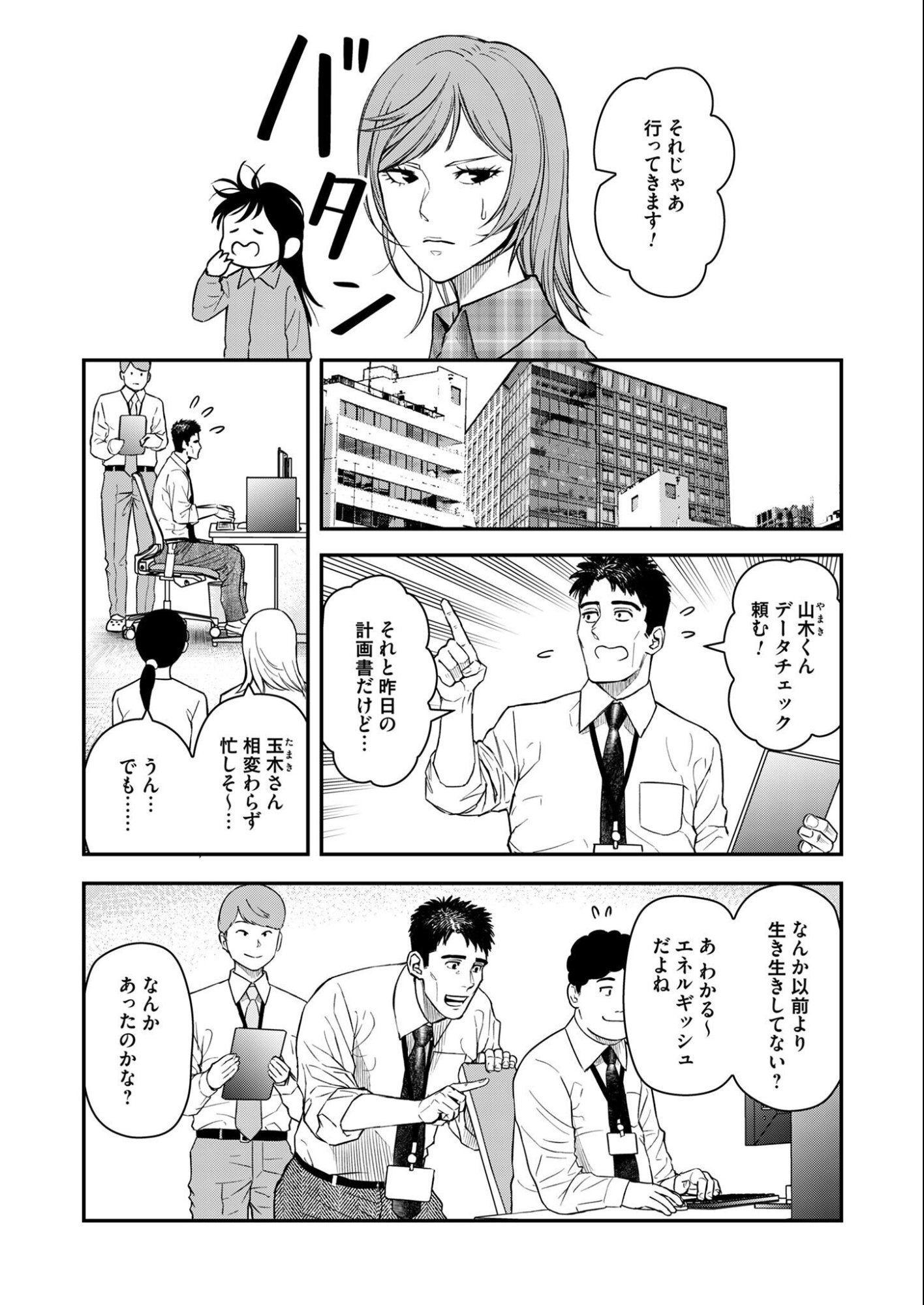 Olympia of Infidelity Chap 4 - Next Chap 5