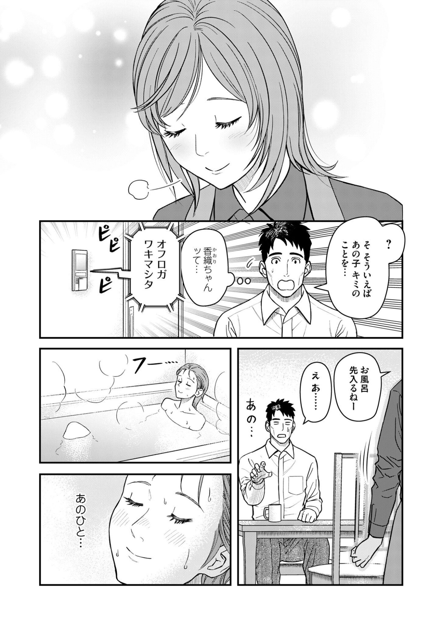 Olympia of Infidelity Chap 7 - Next Chap 8