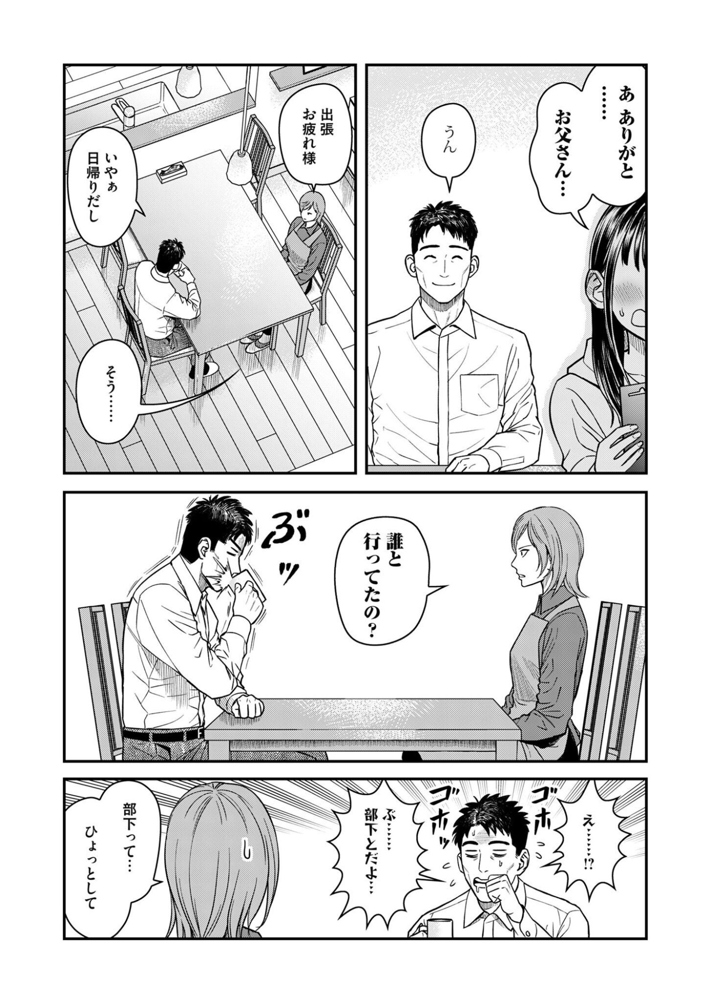 Olympia of Infidelity Chap 7 - Next Chap 8