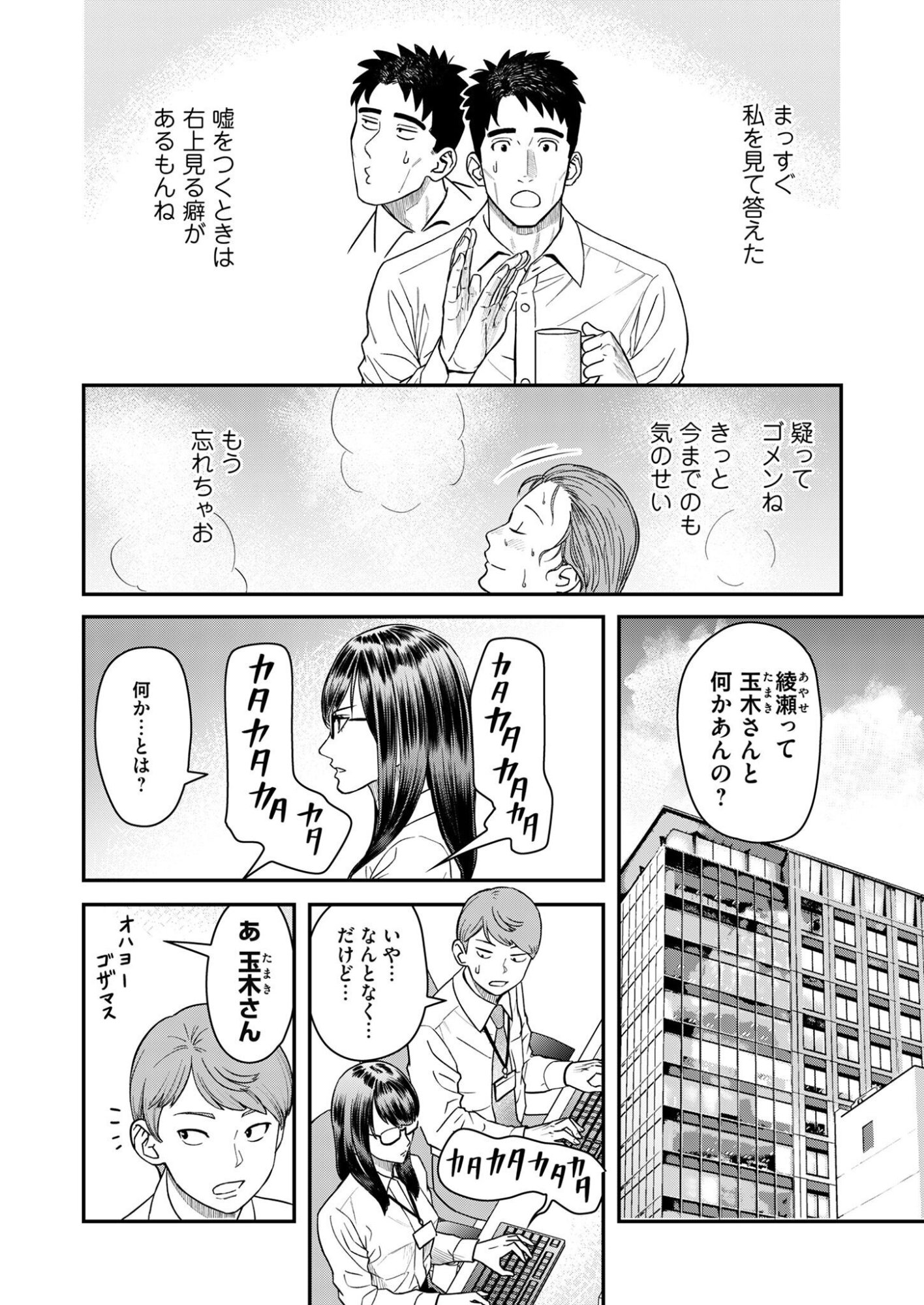 Olympia of Infidelity Chap 7 - Next Chap 8