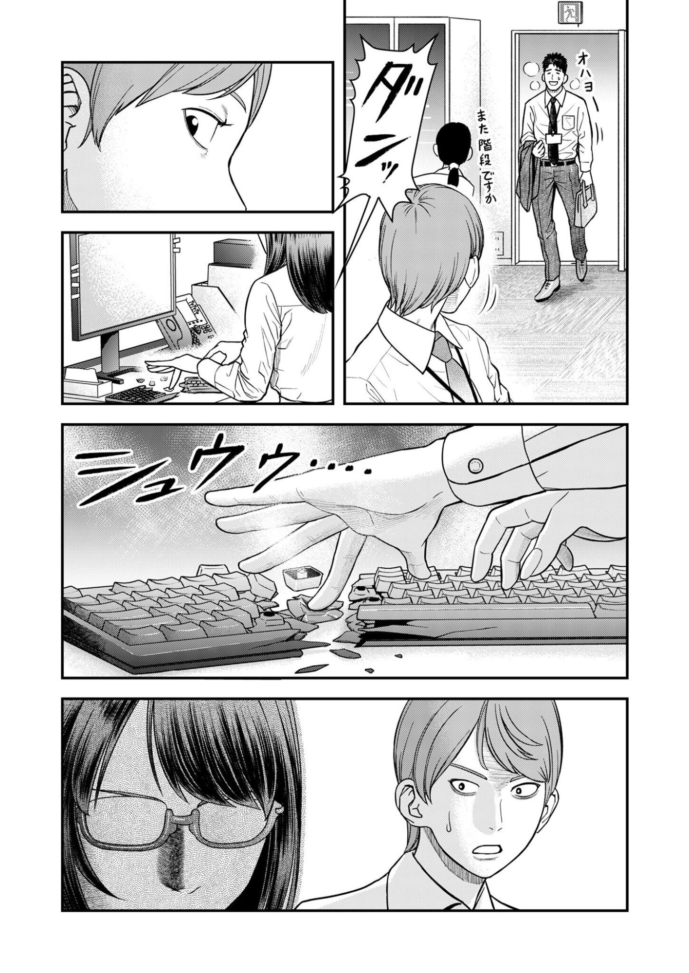 Olympia of Infidelity Chap 7 - Next Chap 8