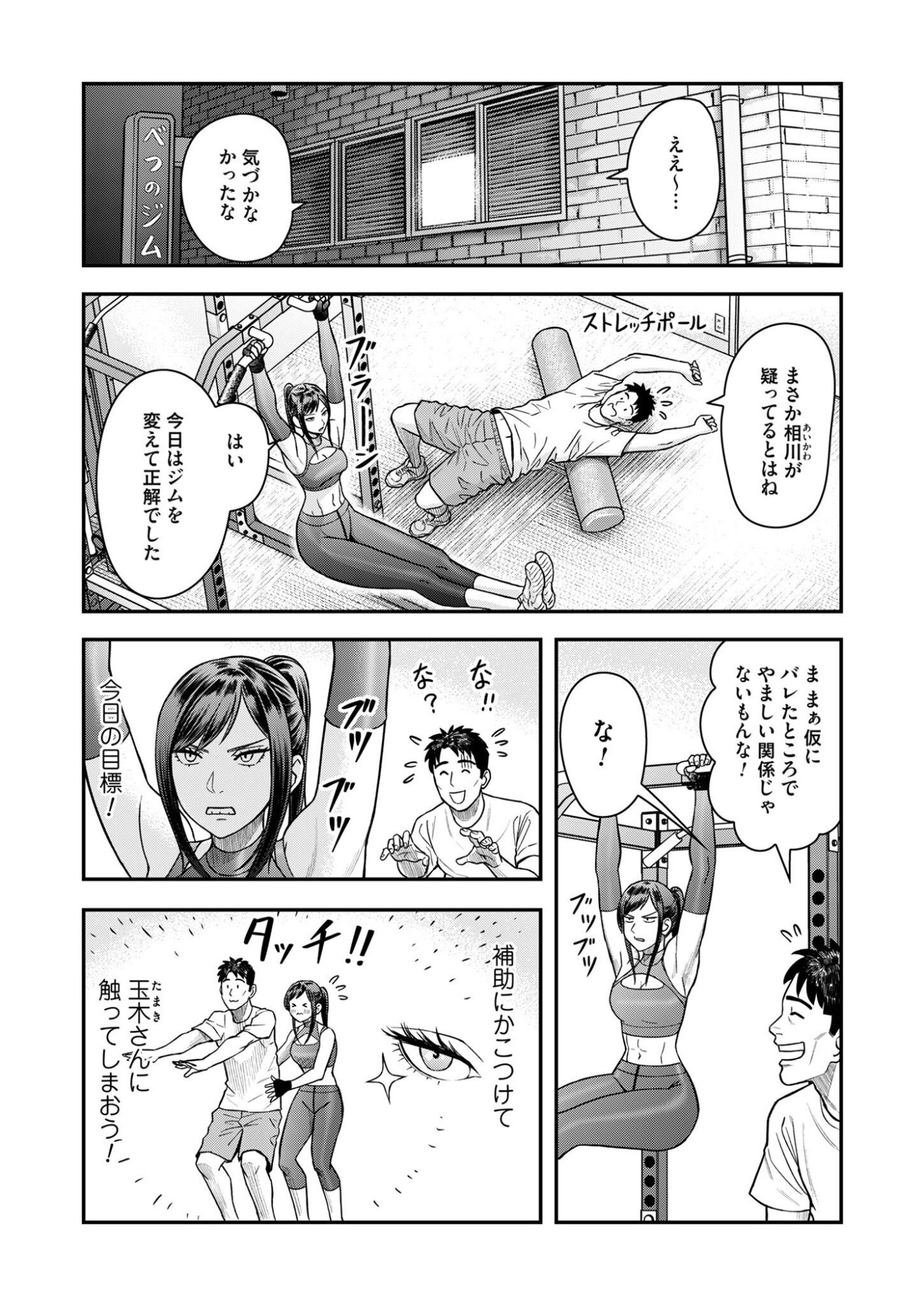 Olympia of Infidelity Chap 7 - Next Chap 8