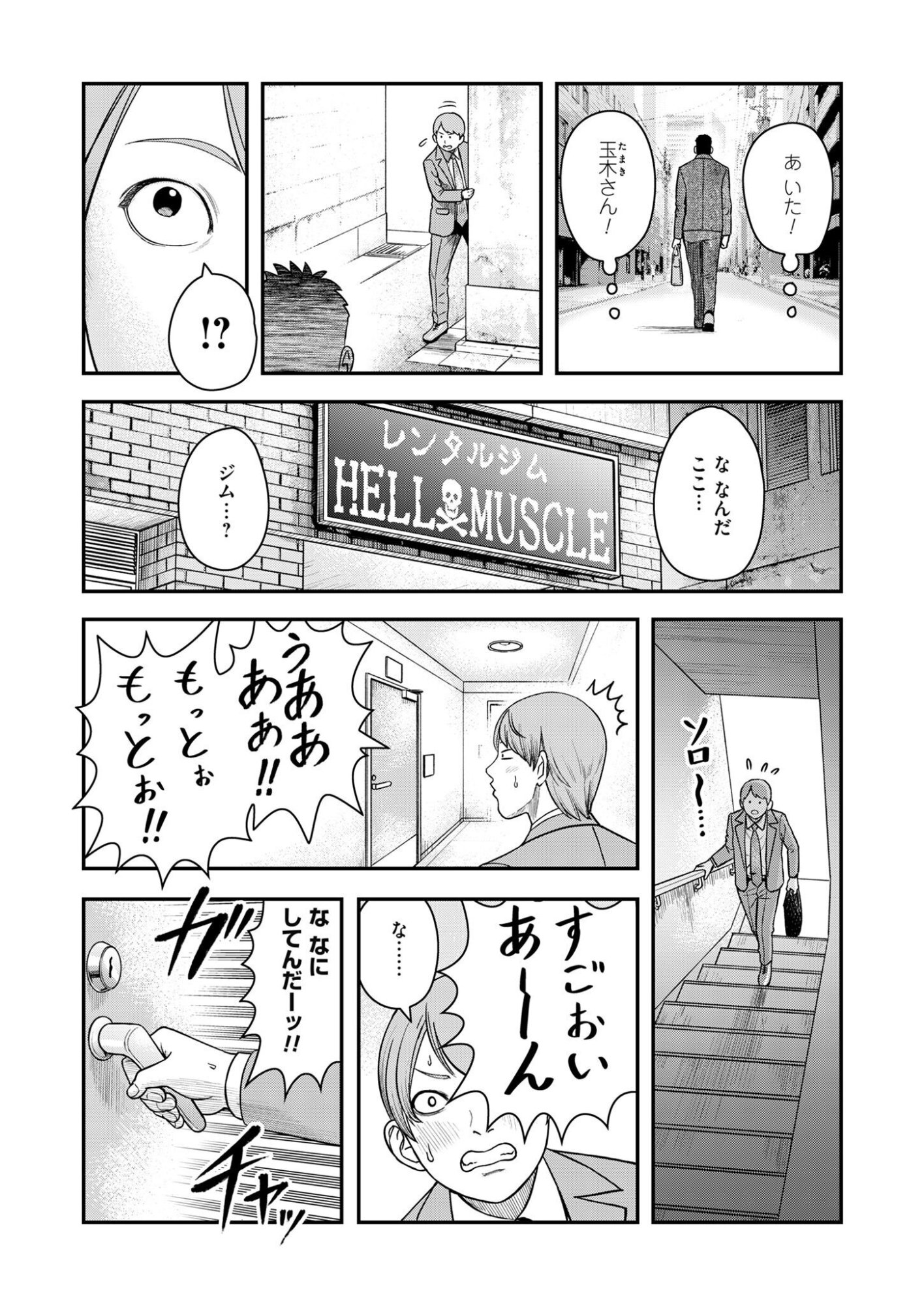 Olympia of Infidelity Chap 7 - Next Chap 8