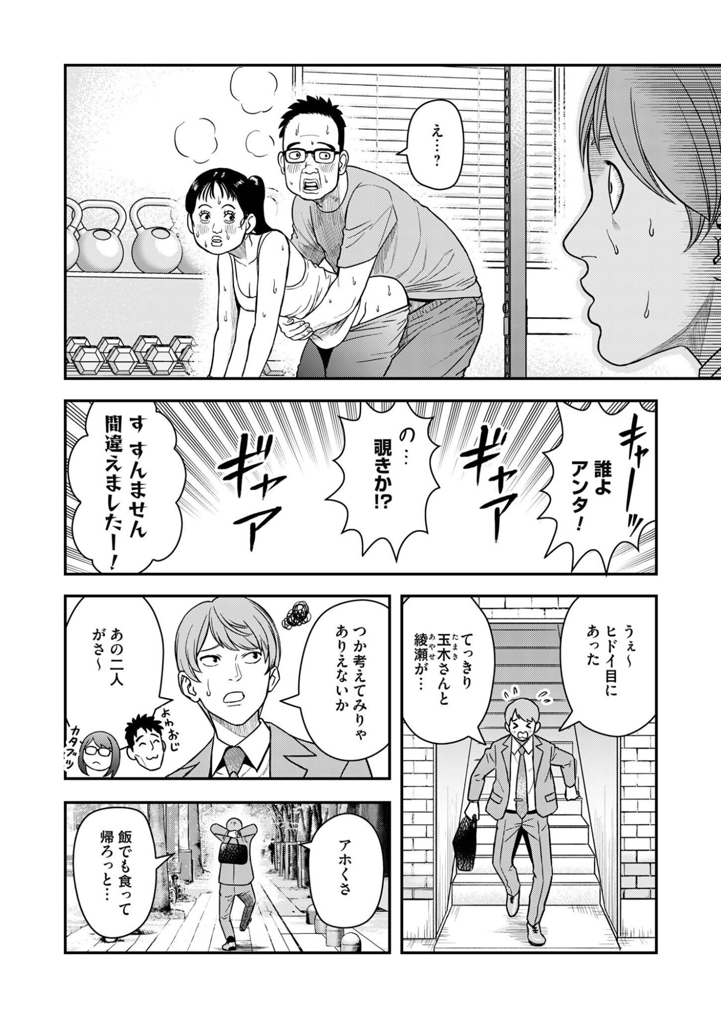 Olympia of Infidelity Chap 7 - Next Chap 8