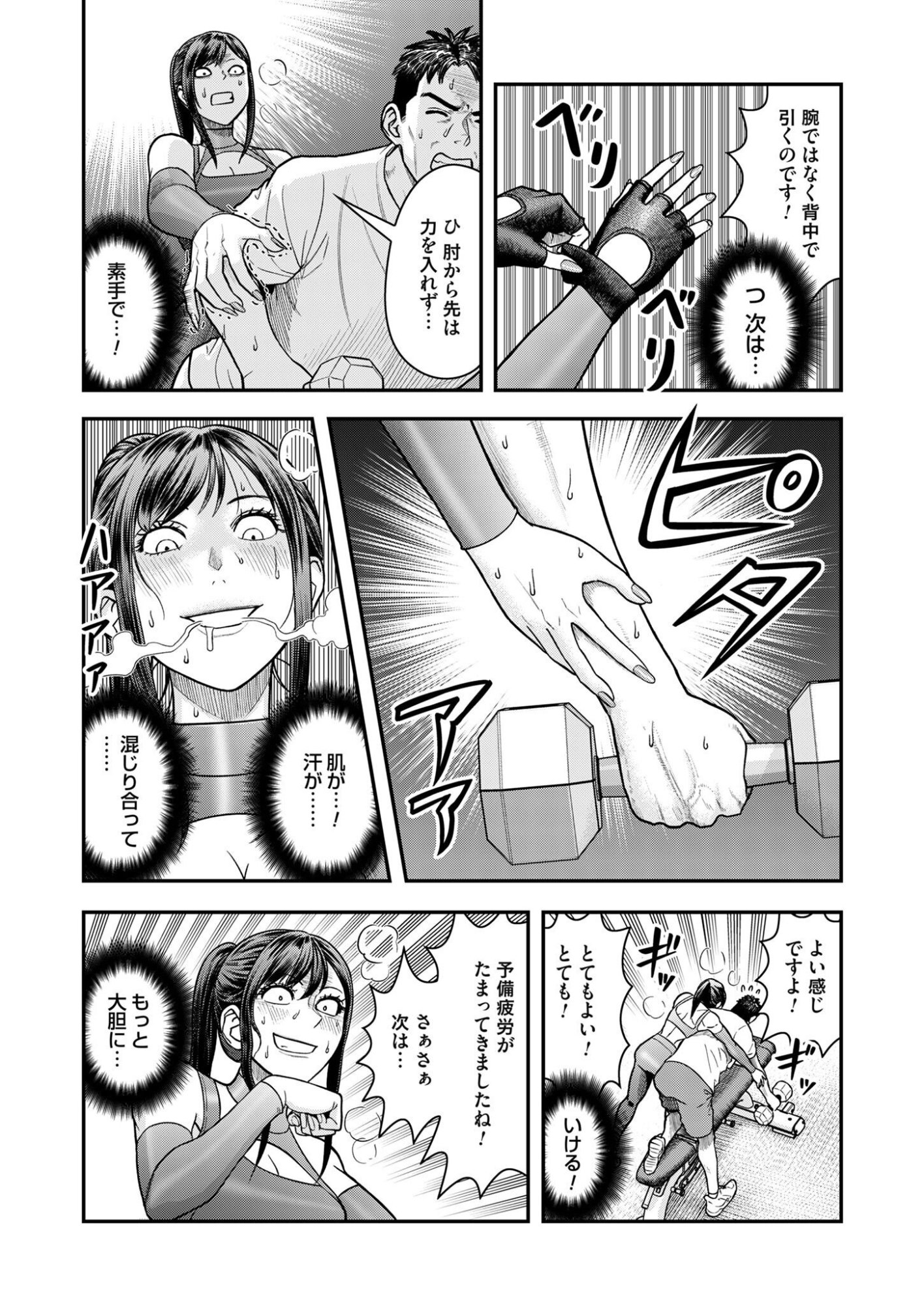 Olympia of Infidelity Chap 7 - Next Chap 8