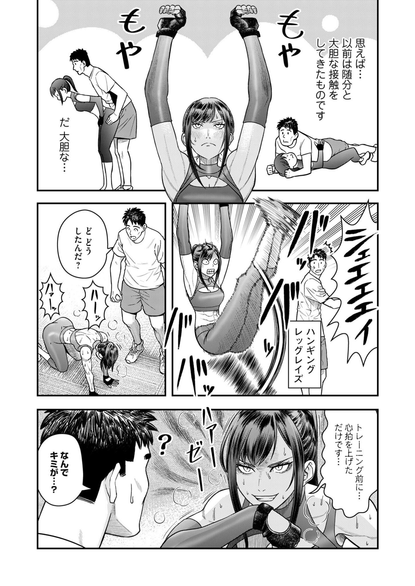 Olympia of Infidelity Chap 7 - Next Chap 8