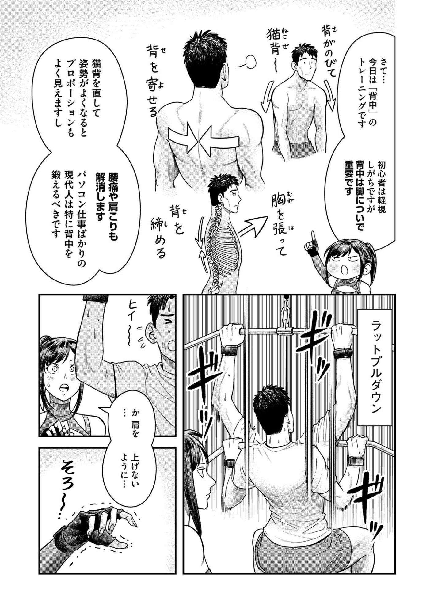 Olympia of Infidelity Chap 7 - Next Chap 8
