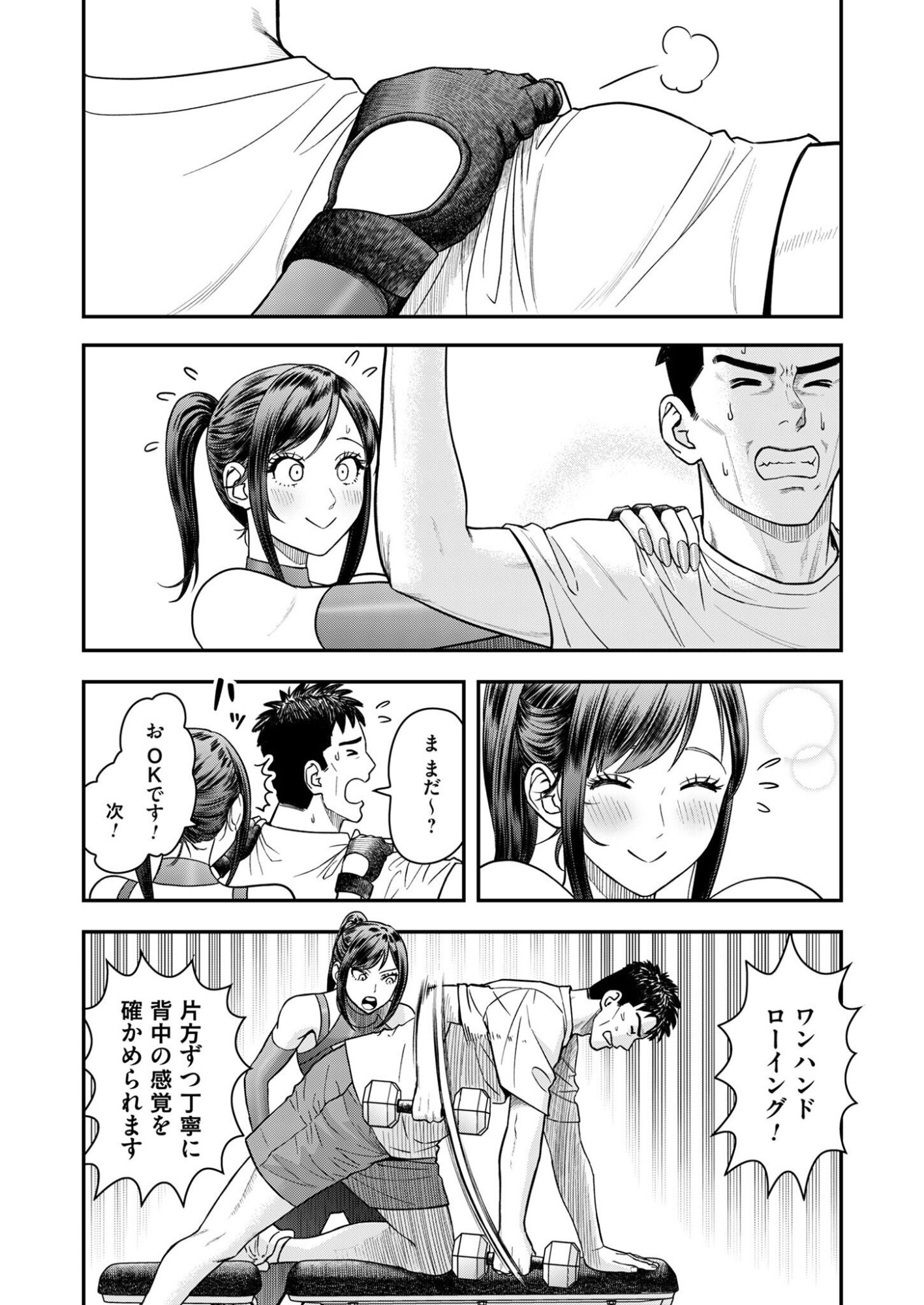 Olympia of Infidelity Chap 7 - Next Chap 8