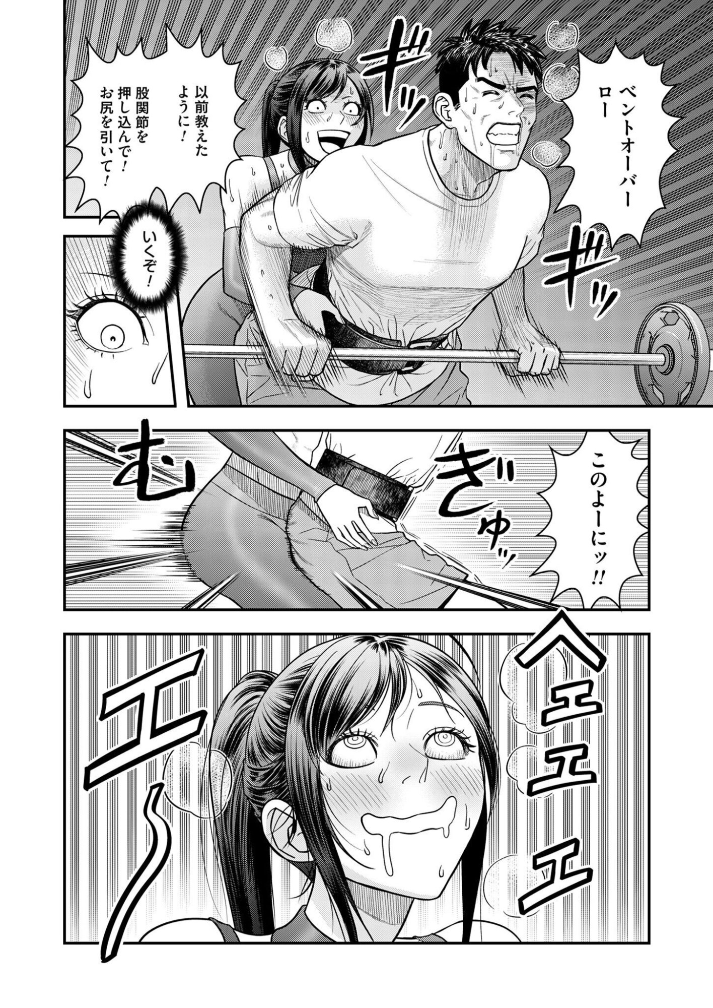 Olympia of Infidelity Chap 7 - Next Chap 8