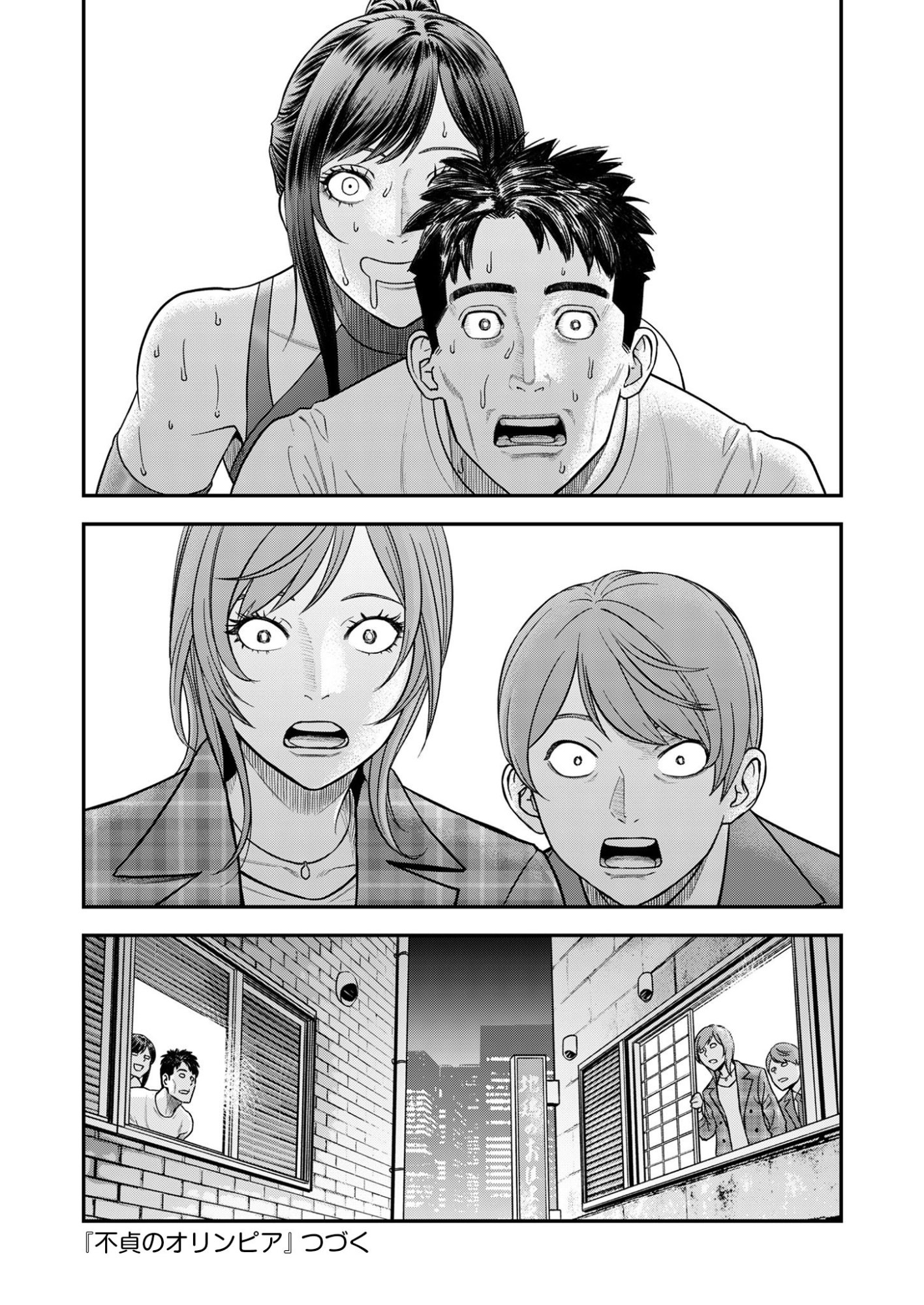 Olympia of Infidelity Chap 7 - Next Chap 8