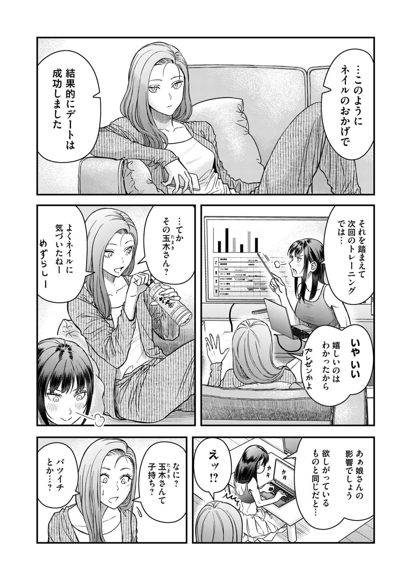 Olympia of Infidelity Chap 7 - Next Chap 8