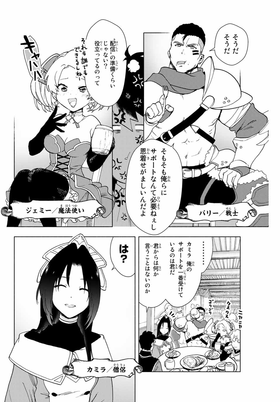 A-Rank Party o Ridatsu Shita Ore wa, Moto Oshiego-tachi to Meikyuu Shinbu o Mezasu. Chap 1 - Next Chap 2