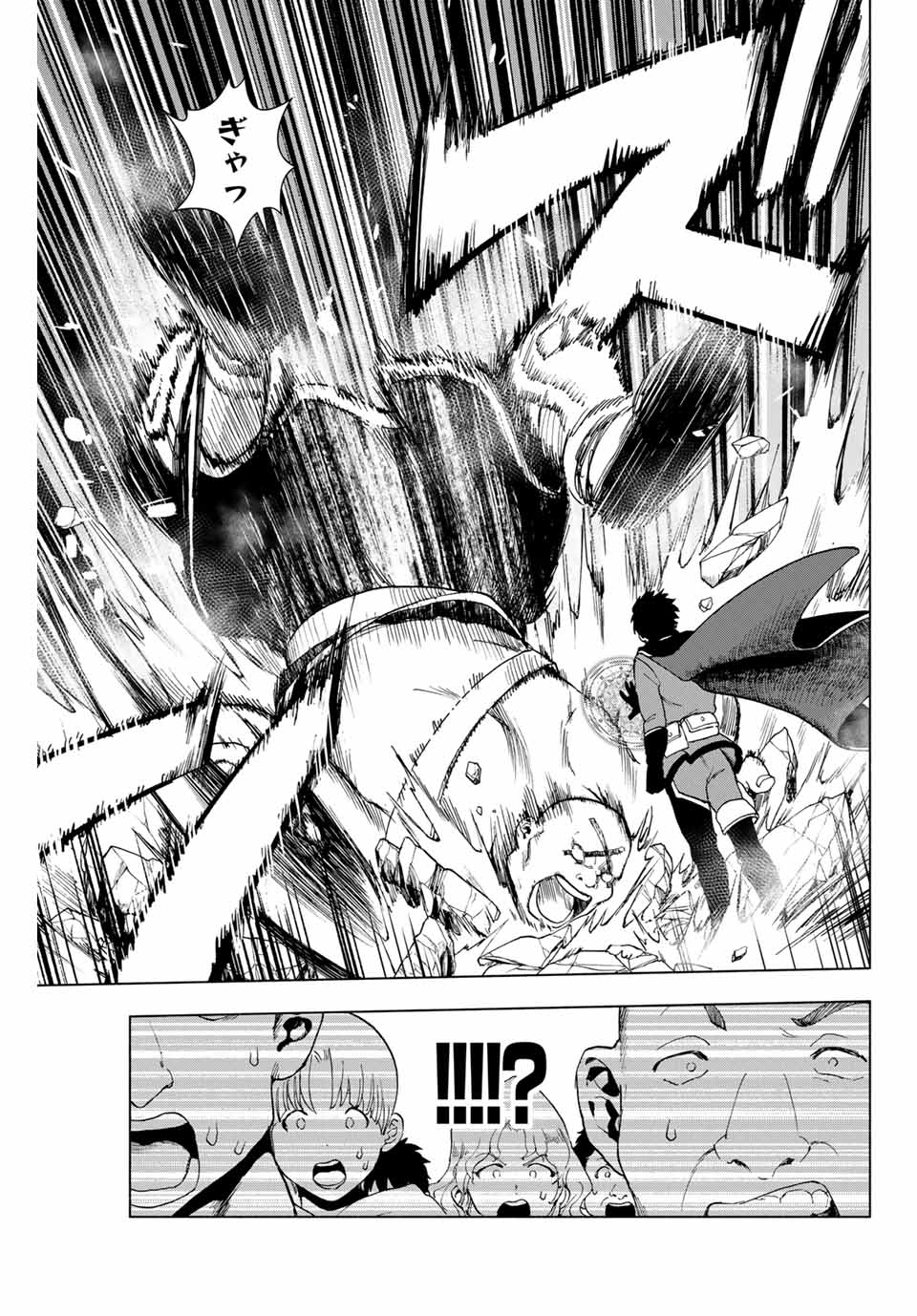 A-Rank Party o Ridatsu Shita Ore wa, Moto Oshiego-tachi to Meikyuu Shinbu o Mezasu. Chap 1 - Next Chap 2