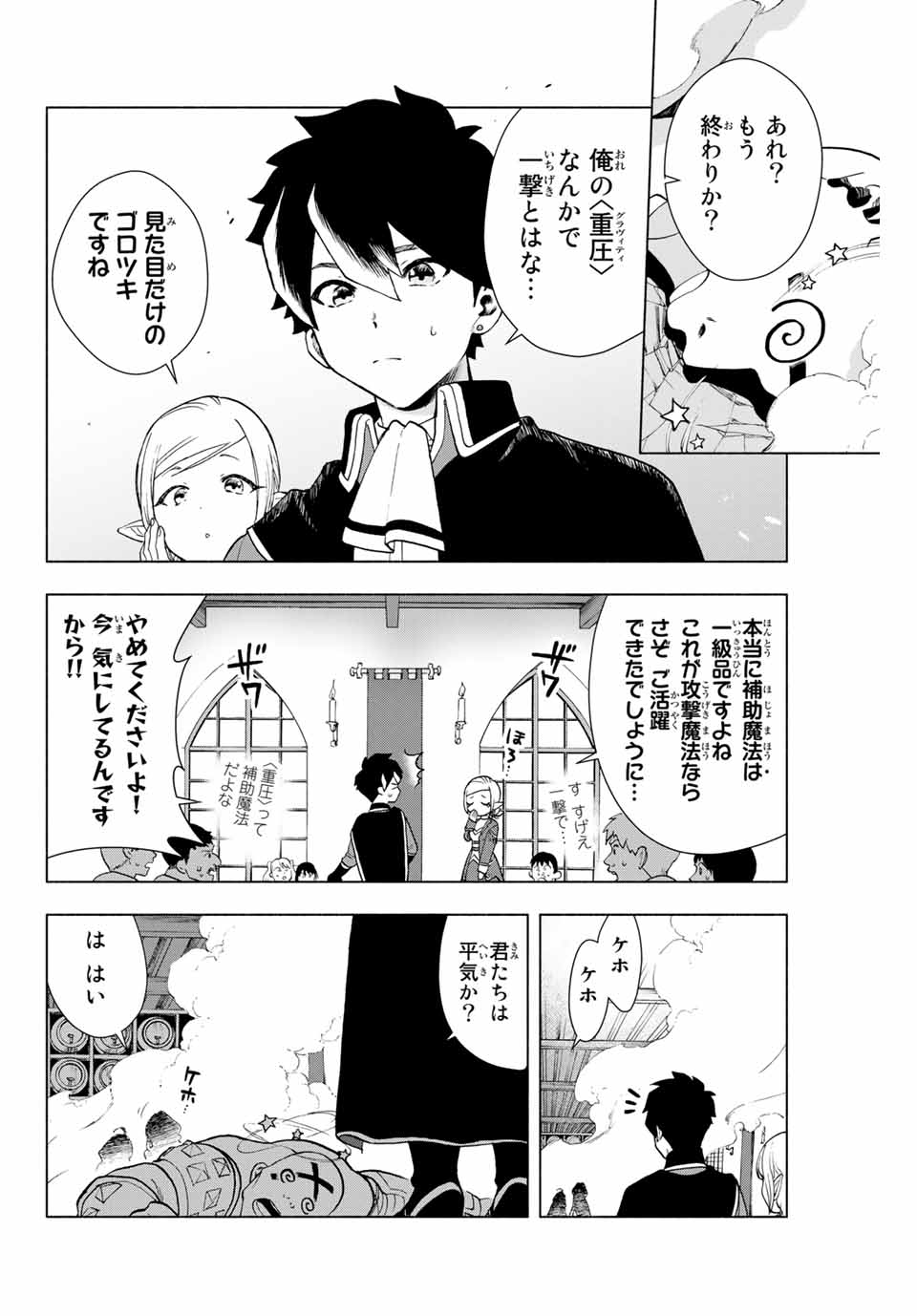 A-Rank Party o Ridatsu Shita Ore wa, Moto Oshiego-tachi to Meikyuu Shinbu o Mezasu. Chap 1 - Next Chap 2