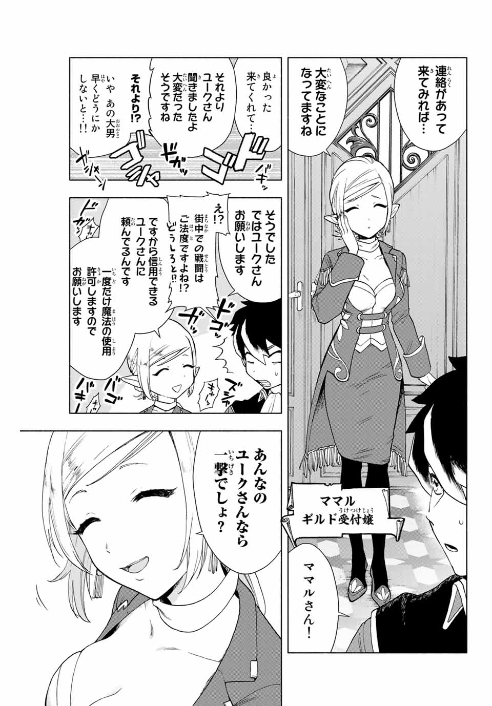 A-Rank Party o Ridatsu Shita Ore wa, Moto Oshiego-tachi to Meikyuu Shinbu o Mezasu. Chap 1 - Next Chap 2