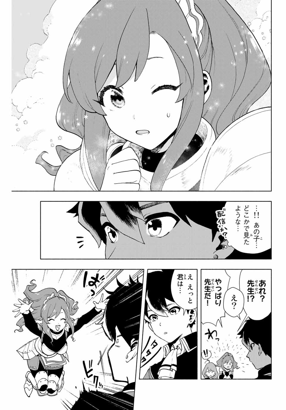 A-Rank Party o Ridatsu Shita Ore wa, Moto Oshiego-tachi to Meikyuu Shinbu o Mezasu. Chap 1 - Next Chap 2