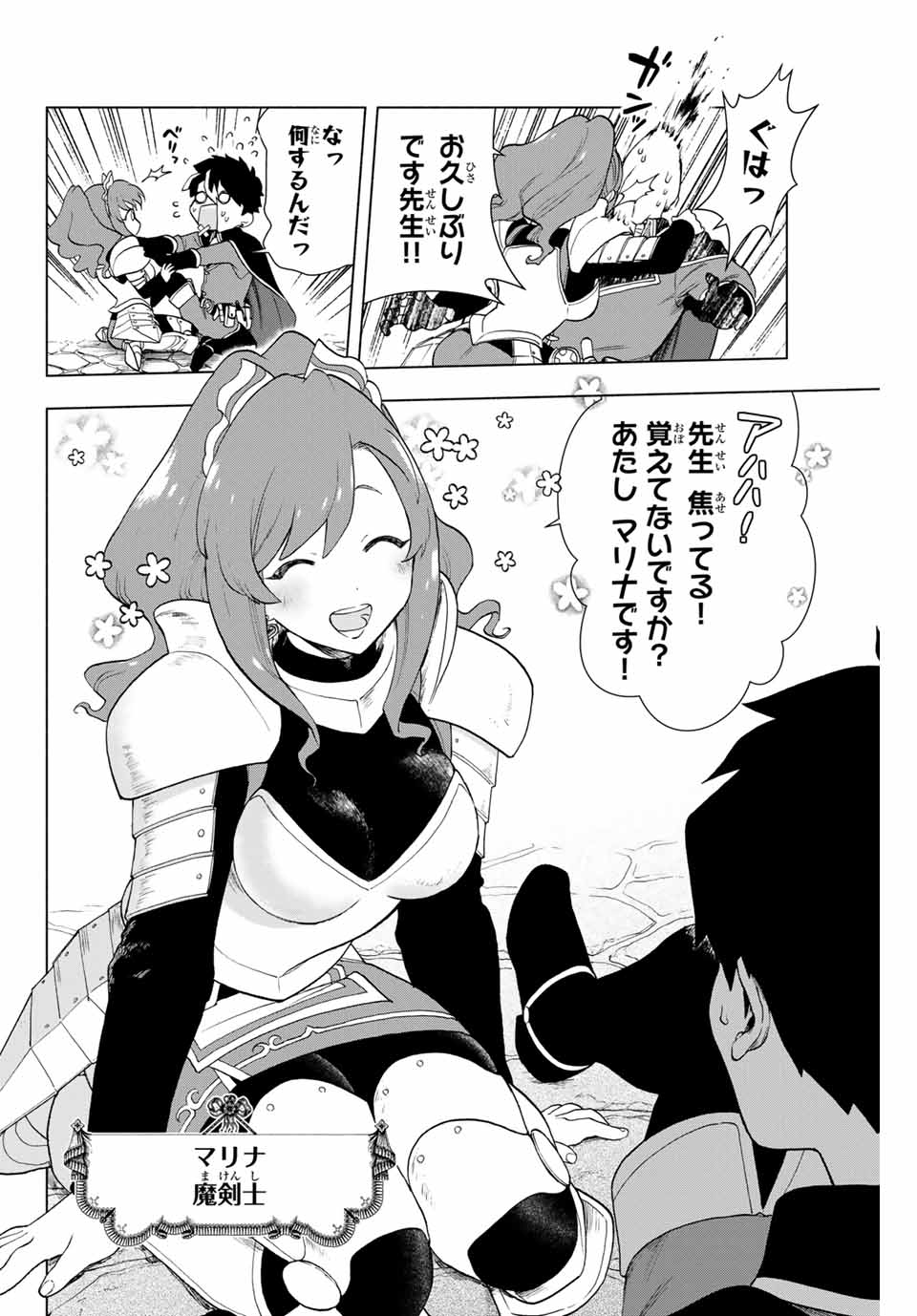 A-Rank Party o Ridatsu Shita Ore wa, Moto Oshiego-tachi to Meikyuu Shinbu o Mezasu. Chap 1 - Next Chap 2