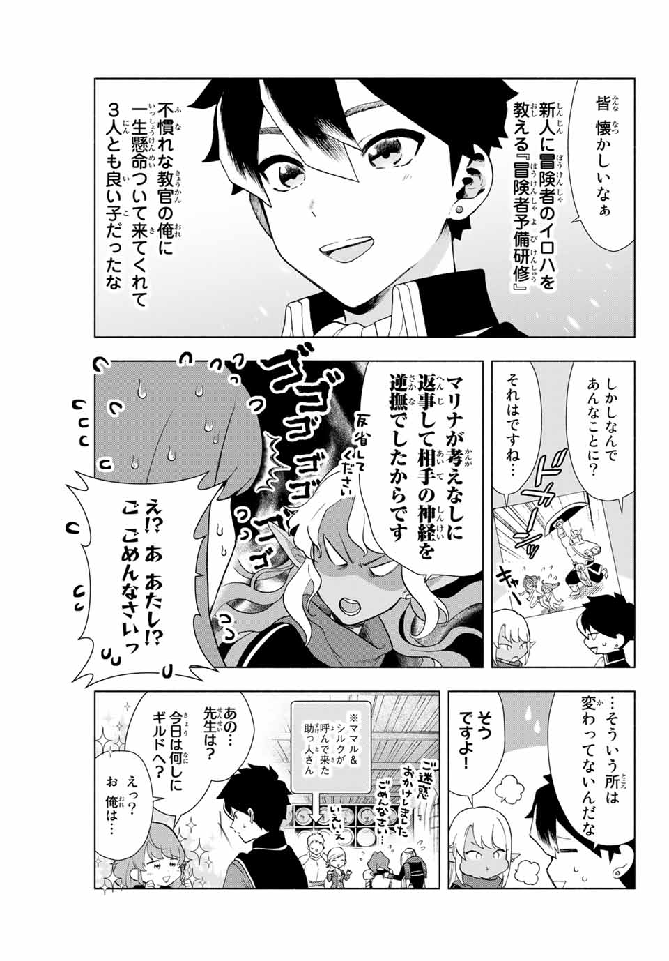 A-Rank Party o Ridatsu Shita Ore wa, Moto Oshiego-tachi to Meikyuu Shinbu o Mezasu. Chap 1 - Next Chap 2