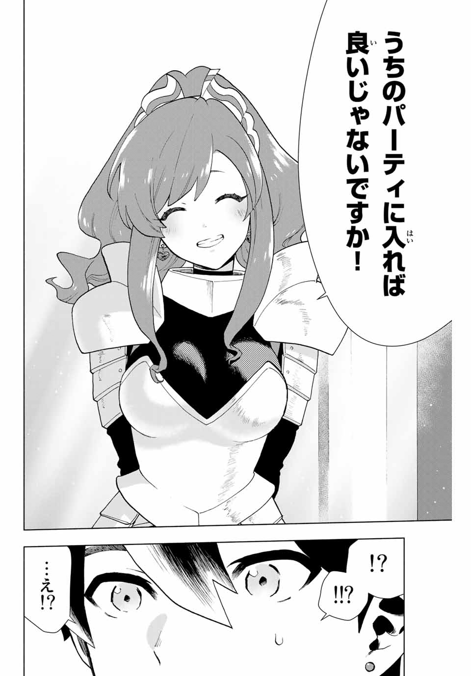 A-Rank Party o Ridatsu Shita Ore wa, Moto Oshiego-tachi to Meikyuu Shinbu o Mezasu. Chap 1 - Next Chap 2