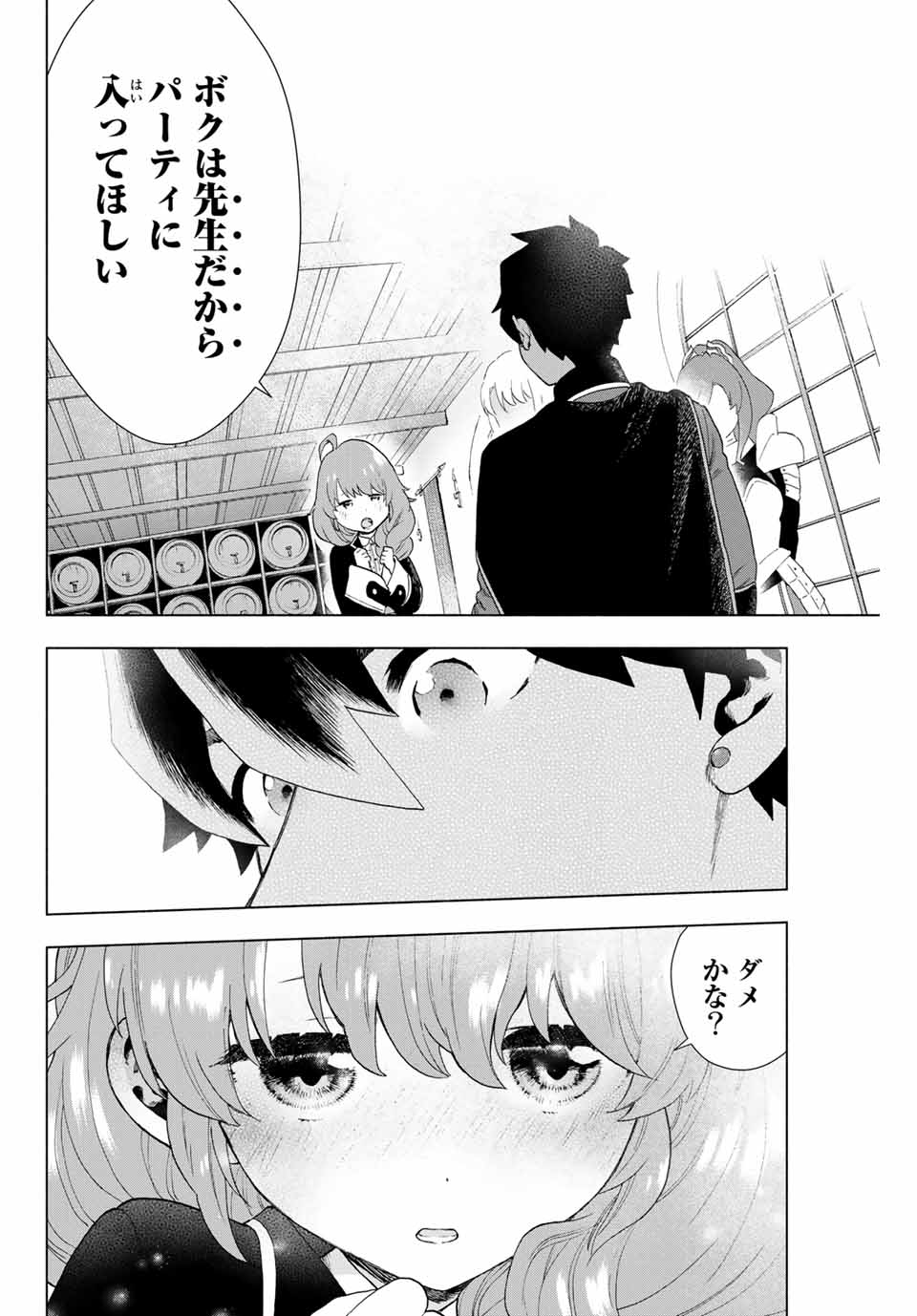 A-Rank Party o Ridatsu Shita Ore wa, Moto Oshiego-tachi to Meikyuu Shinbu o Mezasu. Chap 1 - Next Chap 2