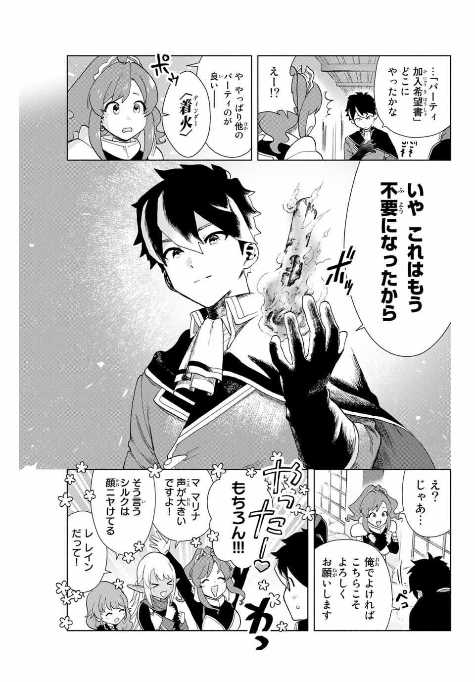 A-Rank Party o Ridatsu Shita Ore wa, Moto Oshiego-tachi to Meikyuu Shinbu o Mezasu. Chap 1 - Next Chap 2