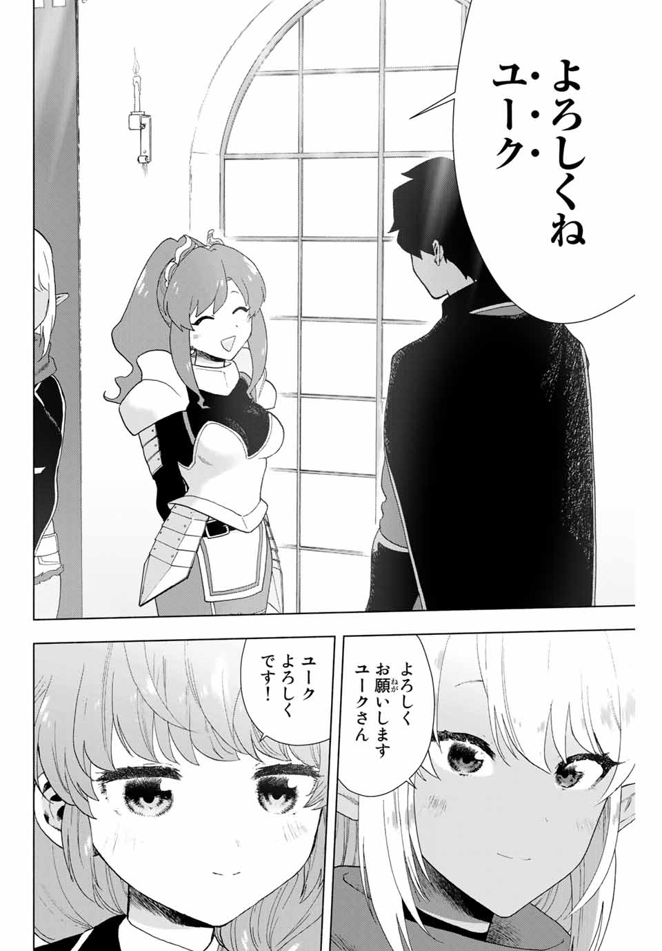 A-Rank Party o Ridatsu Shita Ore wa, Moto Oshiego-tachi to Meikyuu Shinbu o Mezasu. Chap 1 - Next Chap 2