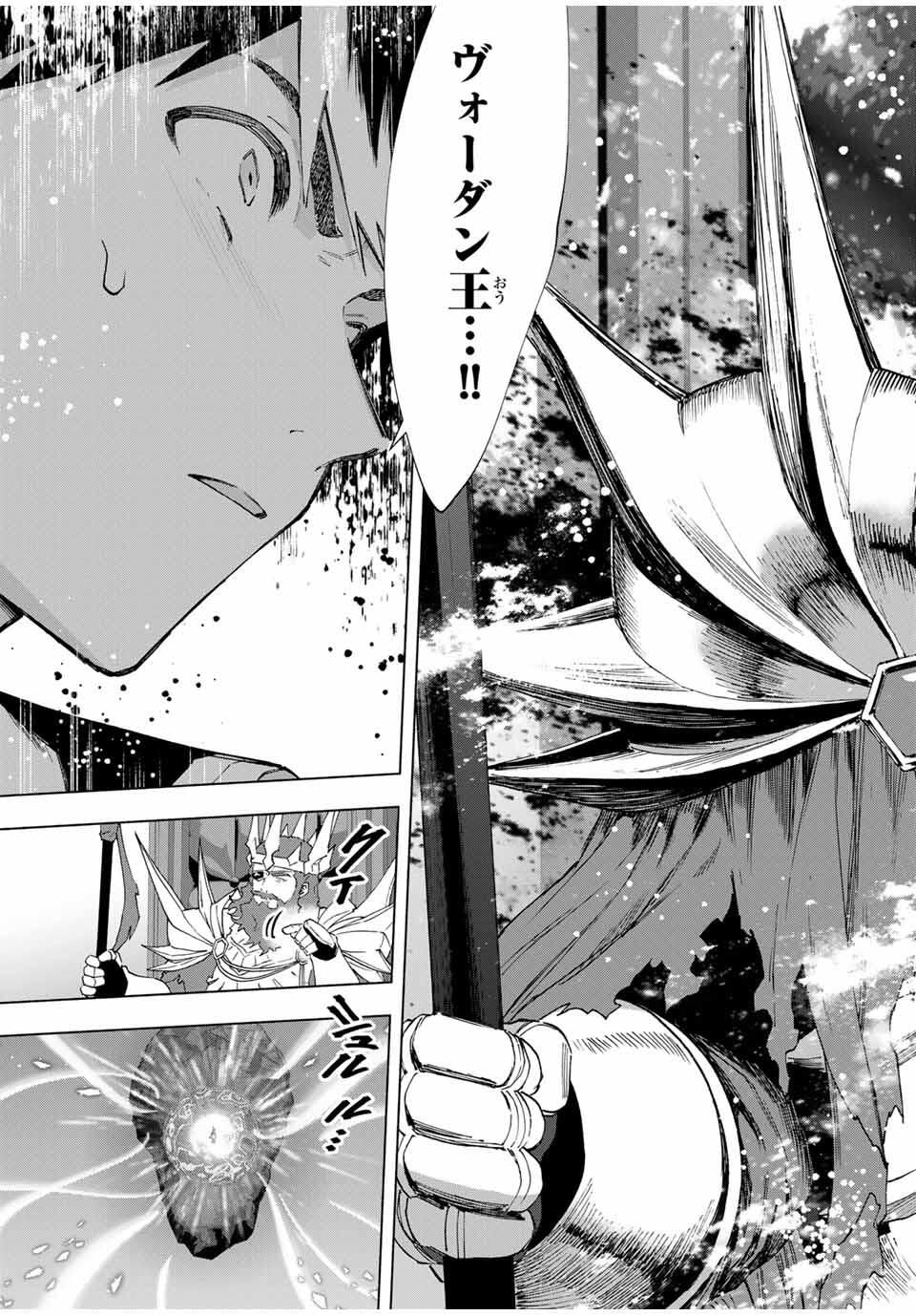 A-Rank Party o Ridatsu Shita Ore wa, Moto Oshiego-tachi to Meikyuu Shinbu o Mezasu. Chap 138 - Next Chap 139